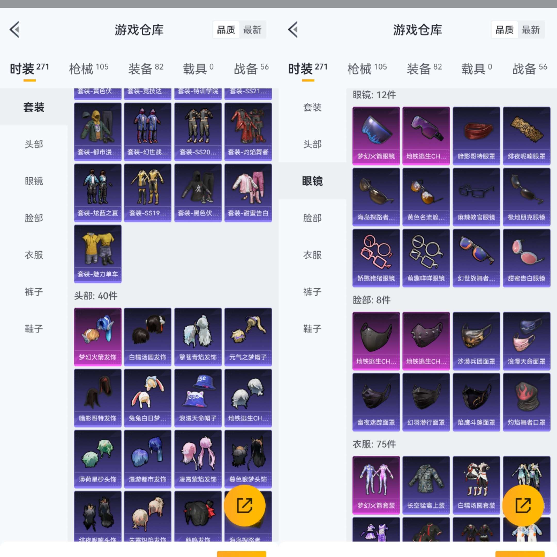 HPCMW3330989和平精英账号详情图5