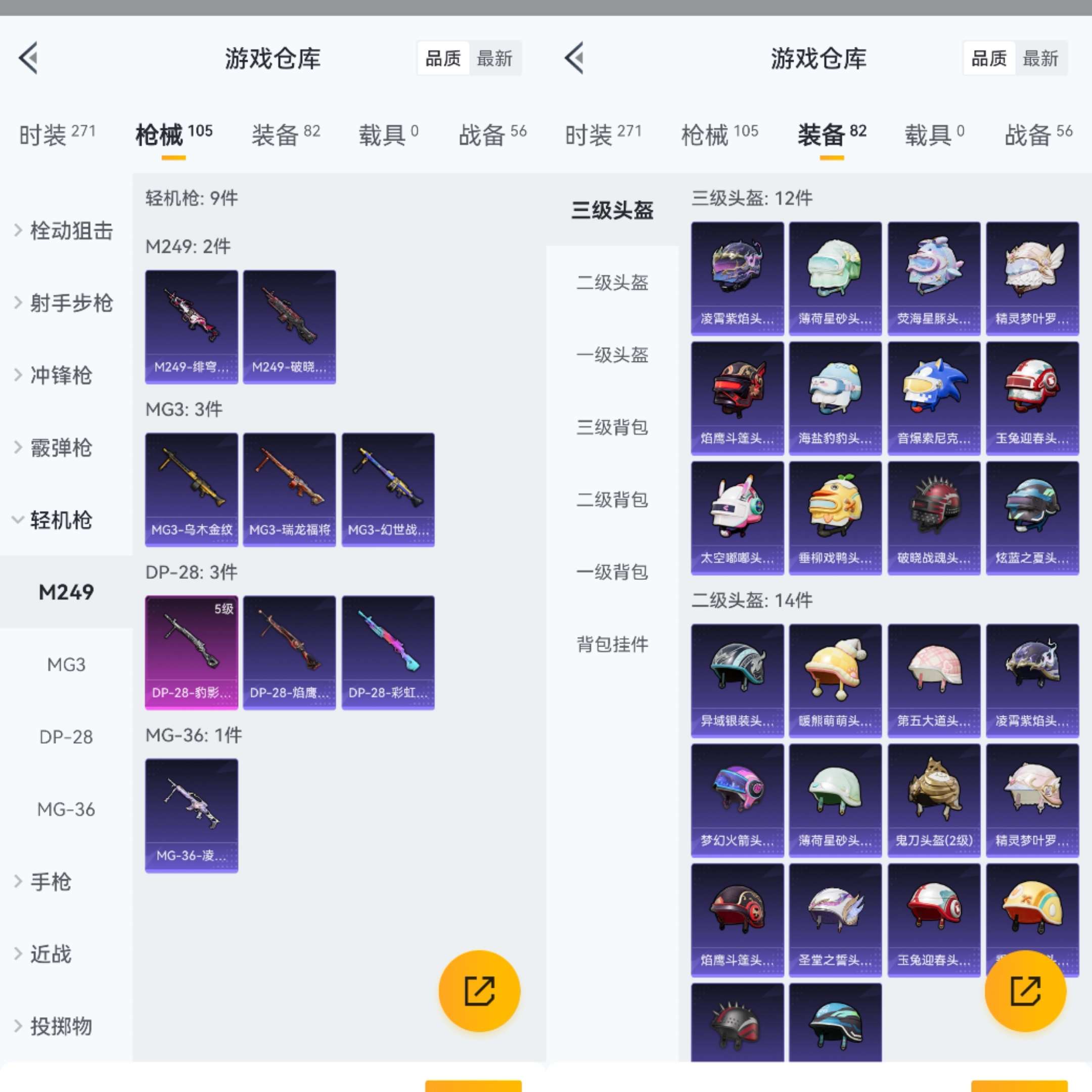 HPCMW3330989和平精英账号详情图9