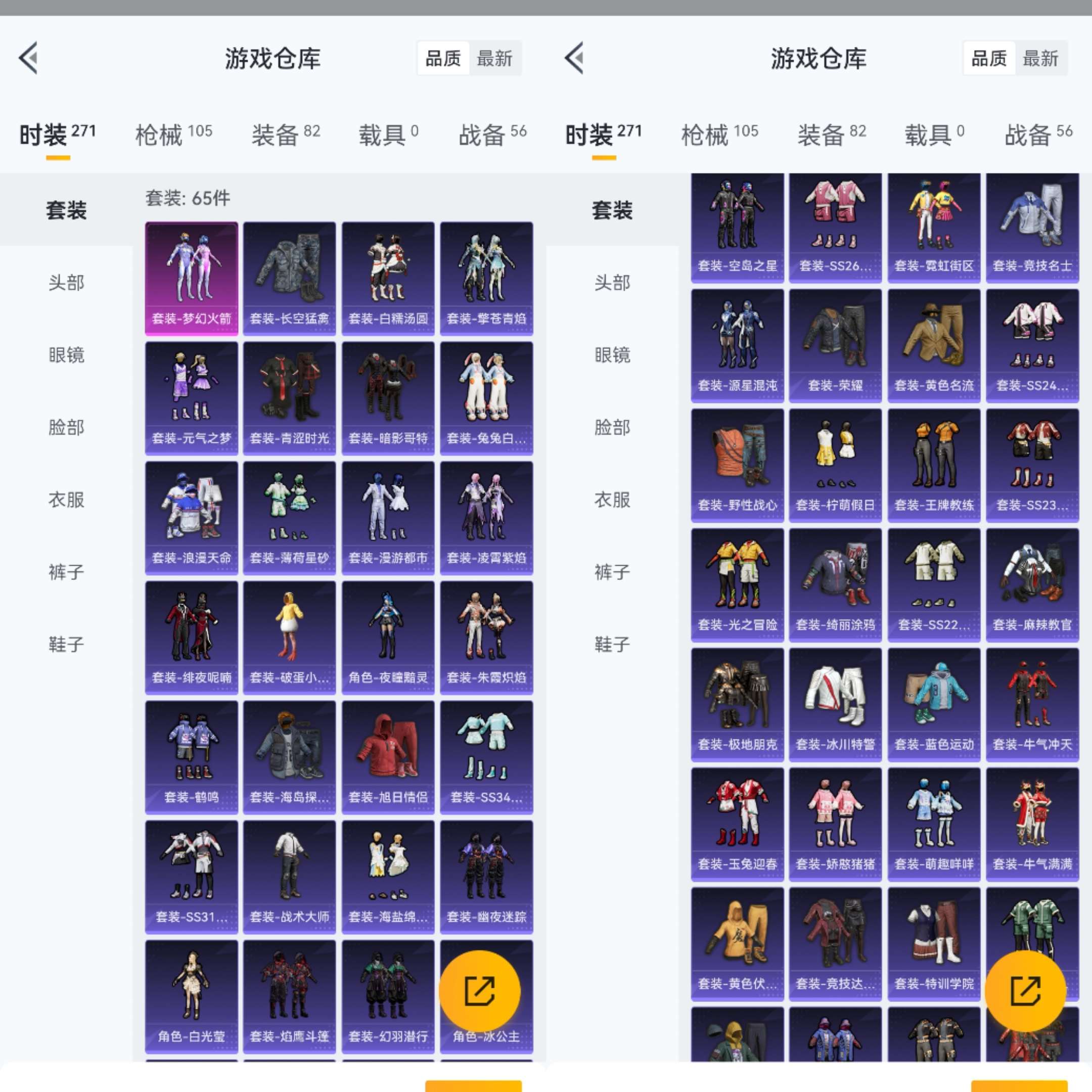 HPCMW3330989和平精英账号详情图4