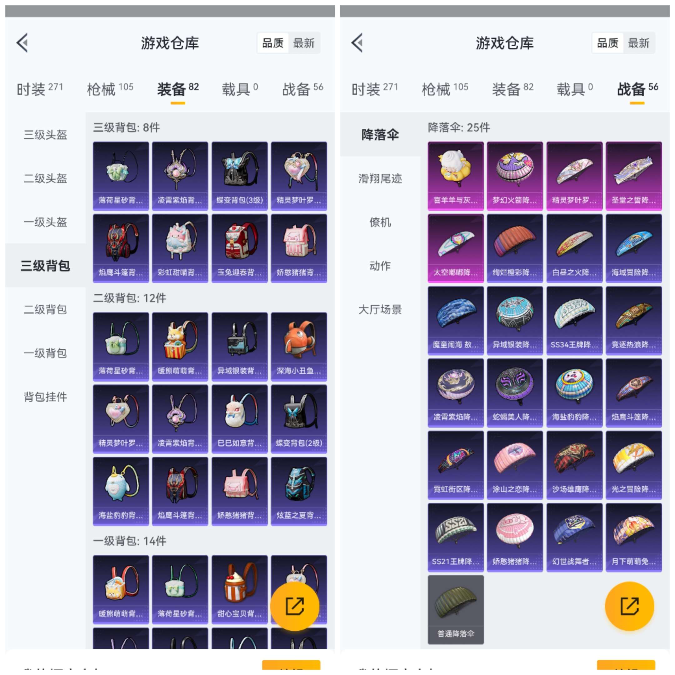 HPCMW3330989和平精英账号详情图10