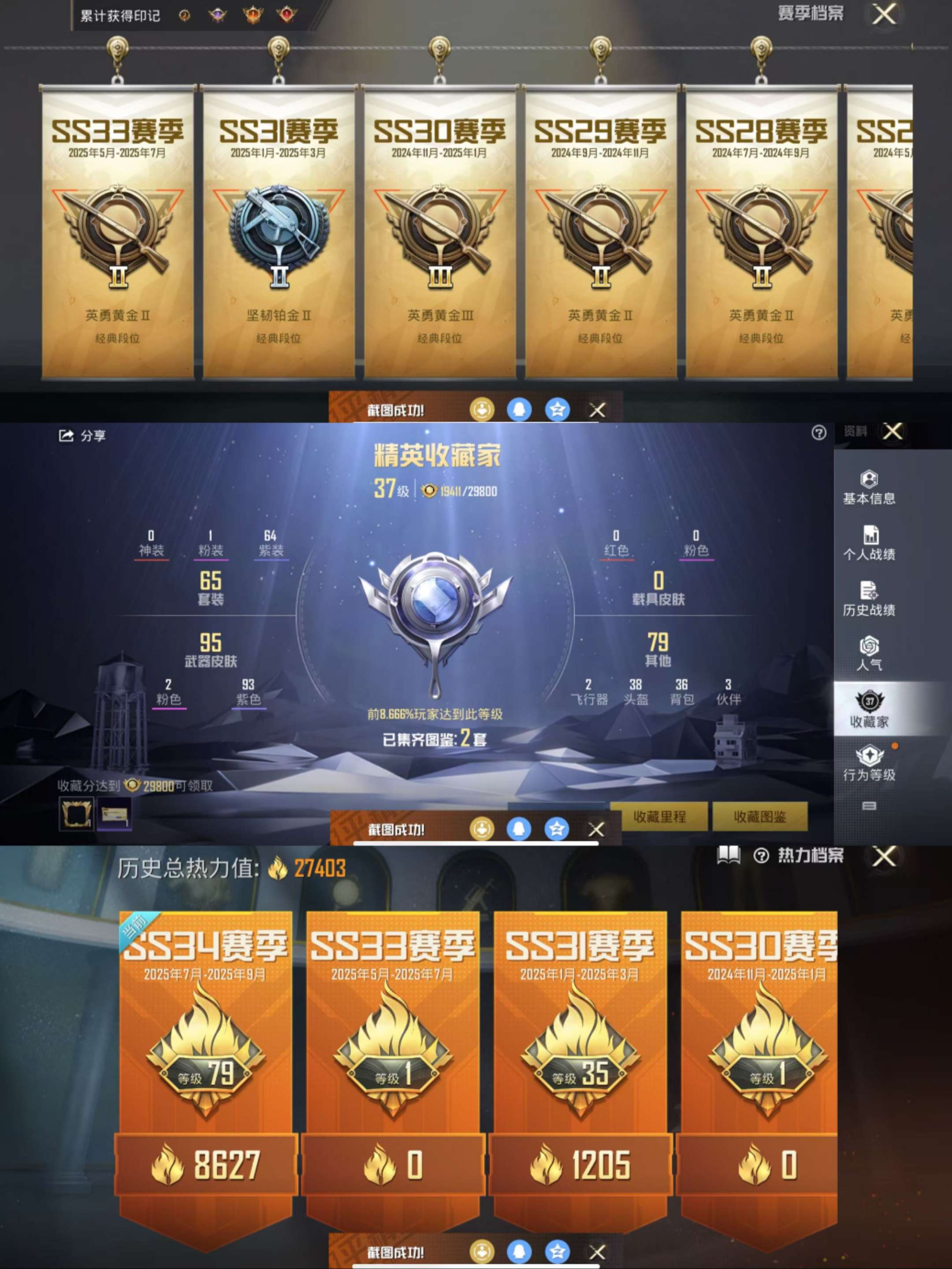 HPCMW3330989和平精英账号详情图2