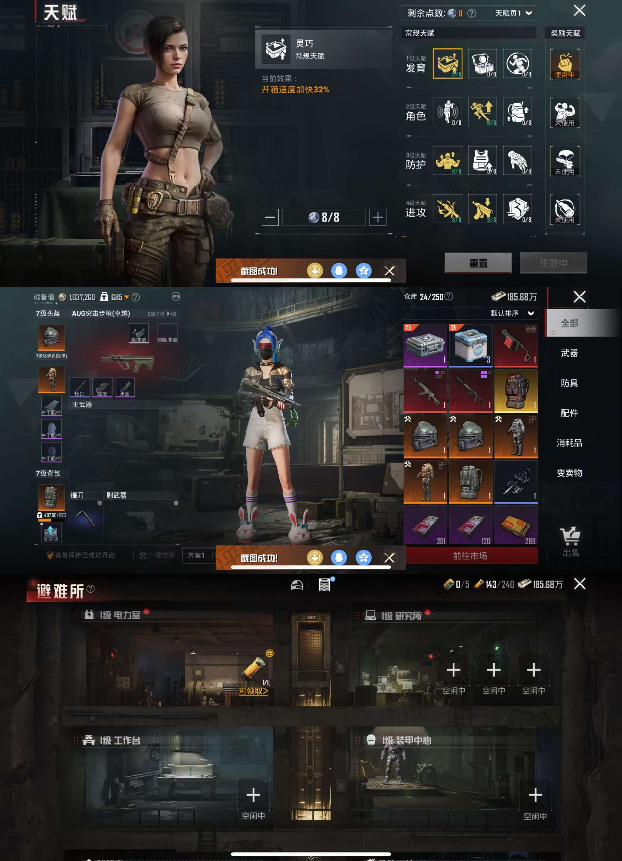 HPCMW3330989和平精英账号详情图3