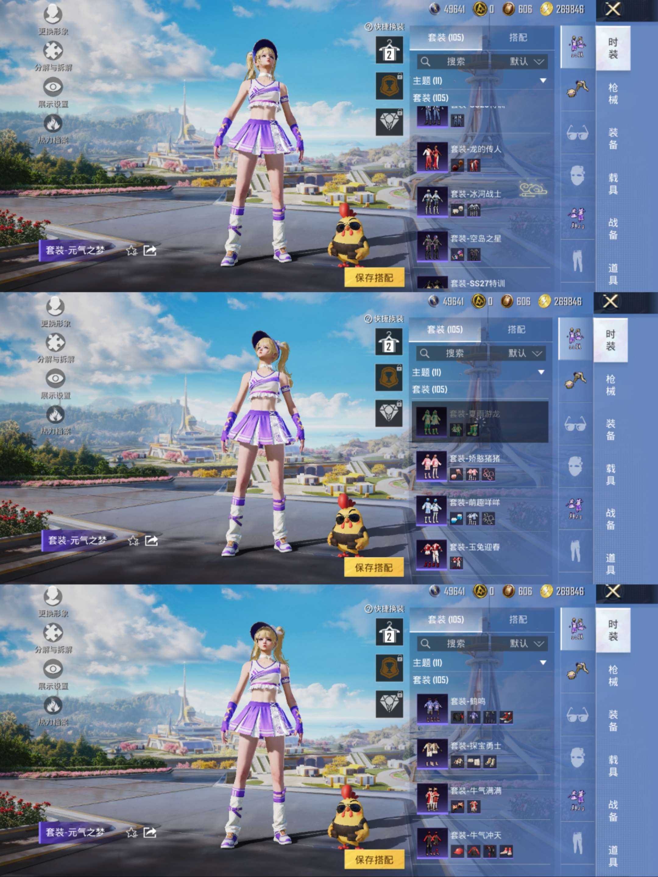 HPCMW3330990和平精英账号详情图5 HPCMW3330990和平精英账号详情图5