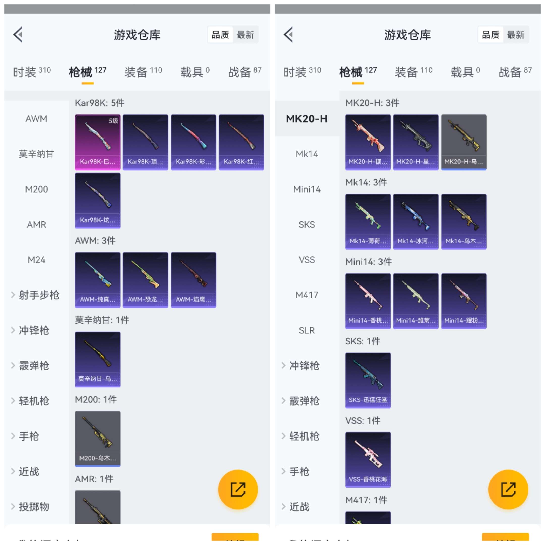 HPCMW3330993和平精英账号详情图6