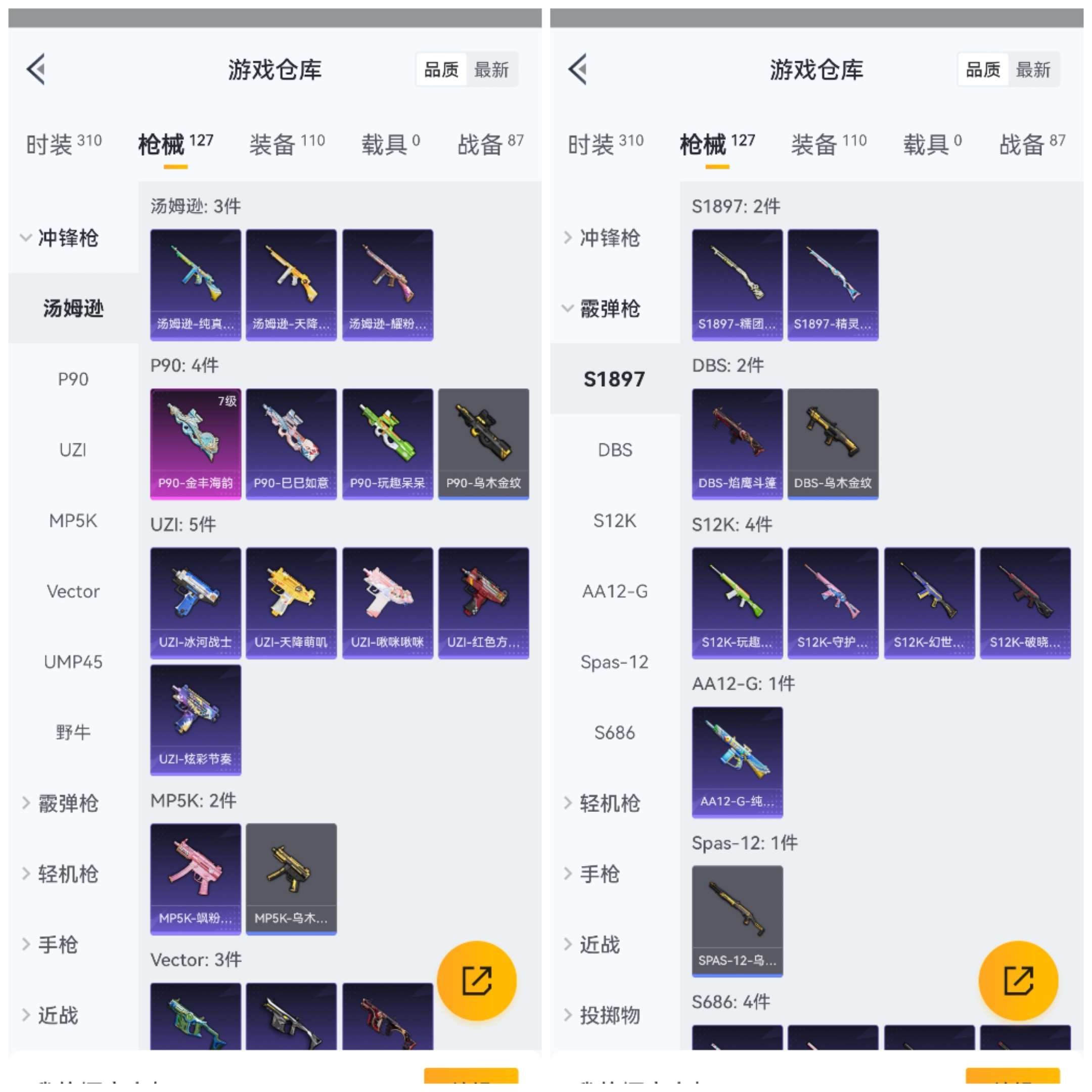 HPCMW3330993和平精英账号详情图7