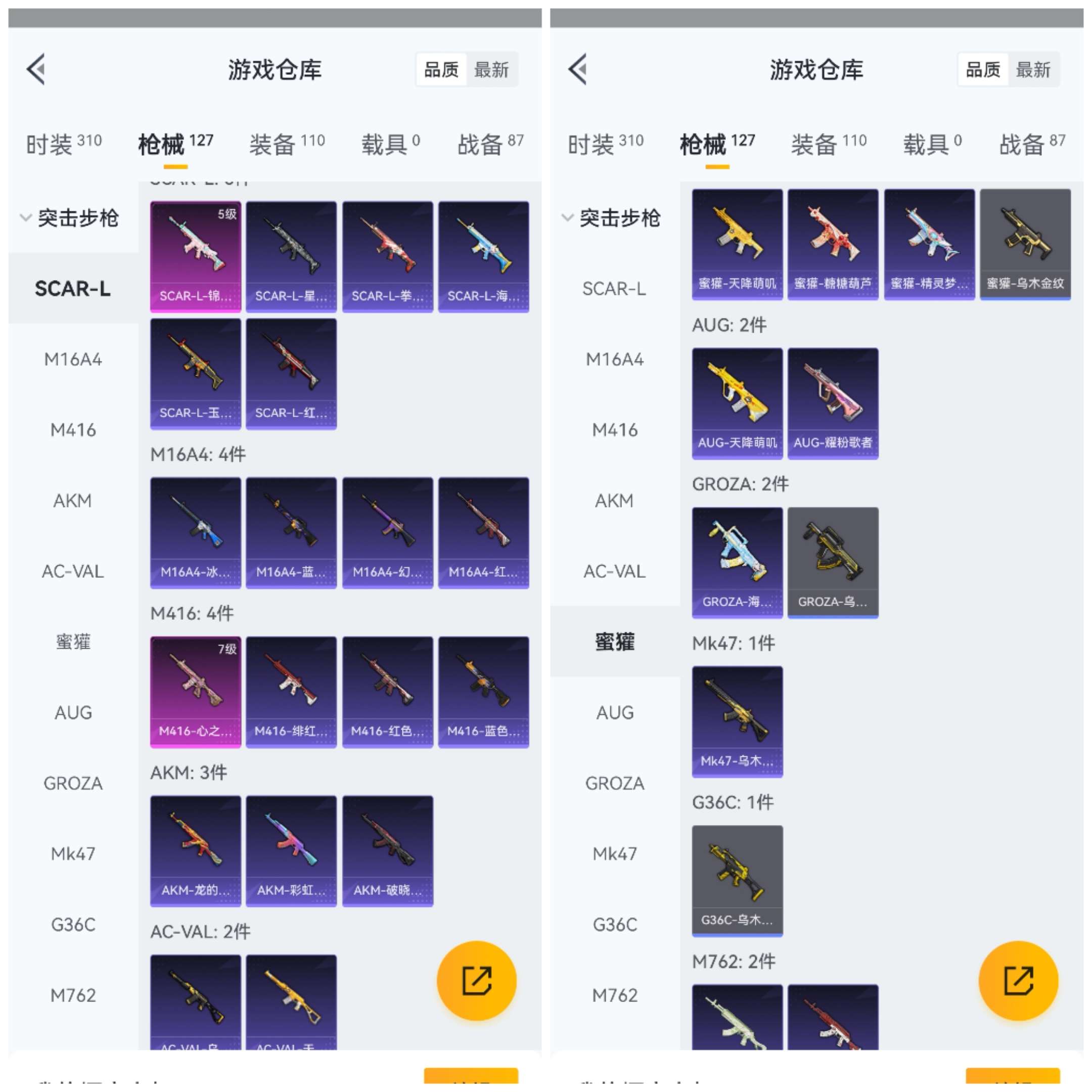 HPCMW3330993和平精英账号详情图5