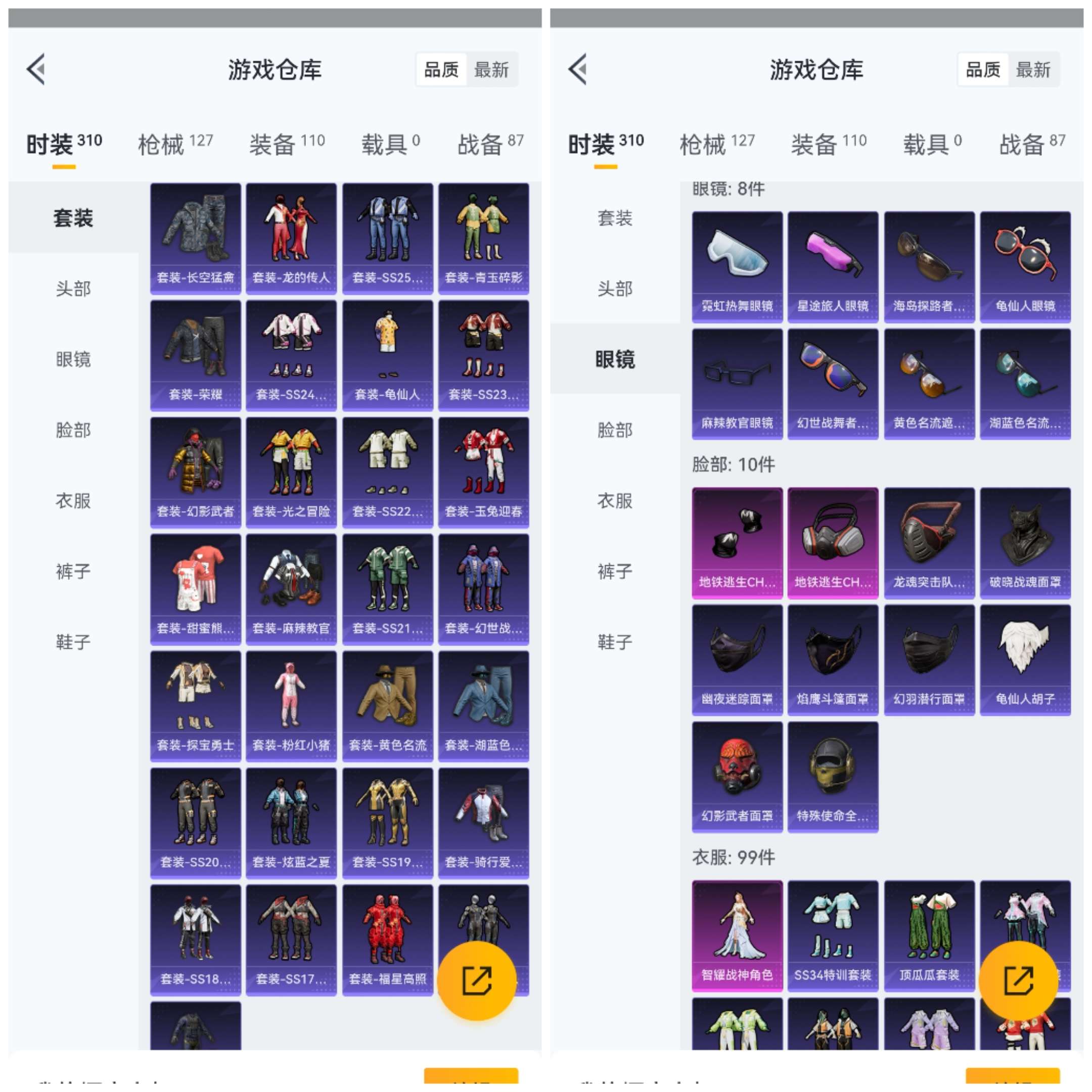 HPCMW3330993和平精英账号详情图4