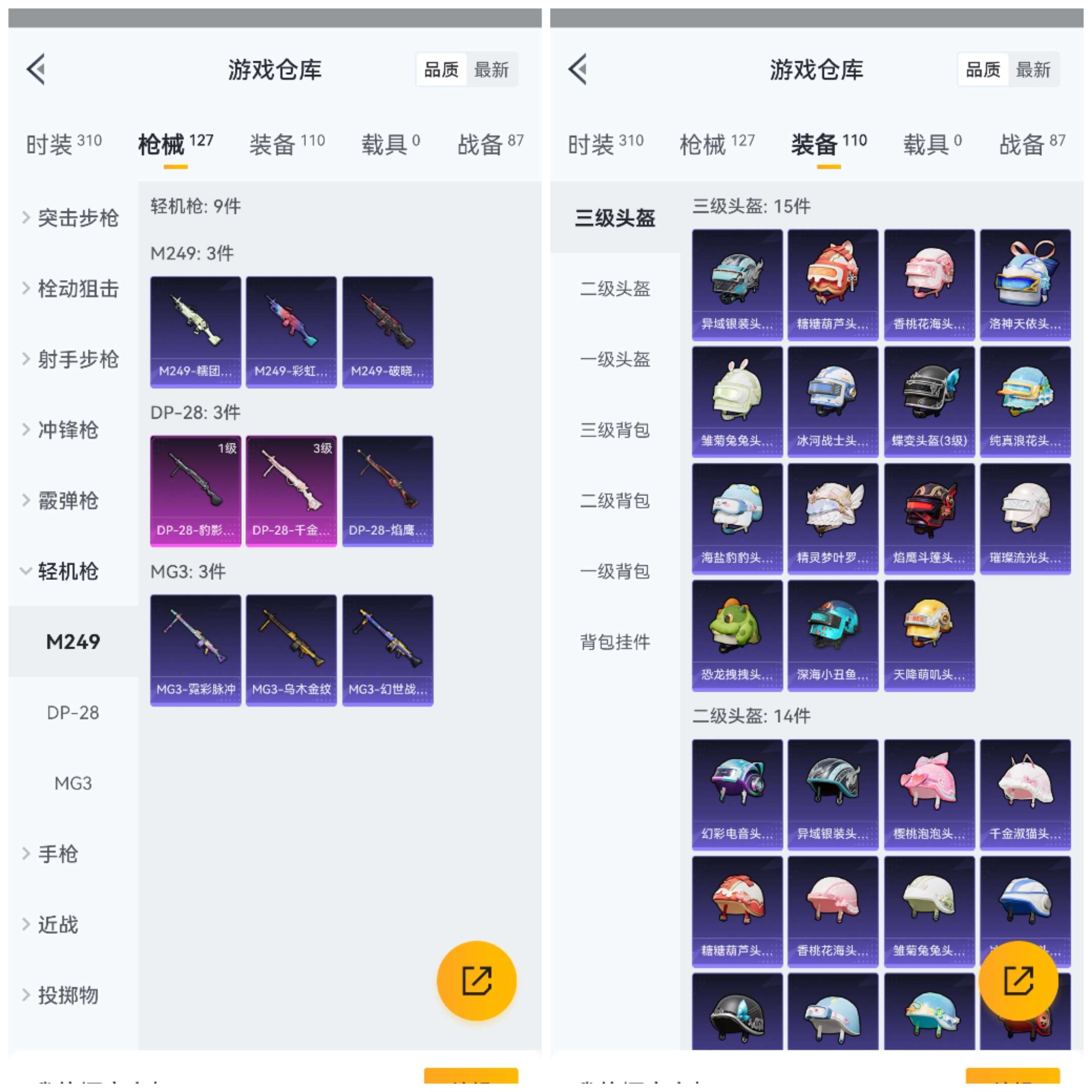 HPCMW3330993和平精英账号详情图8
