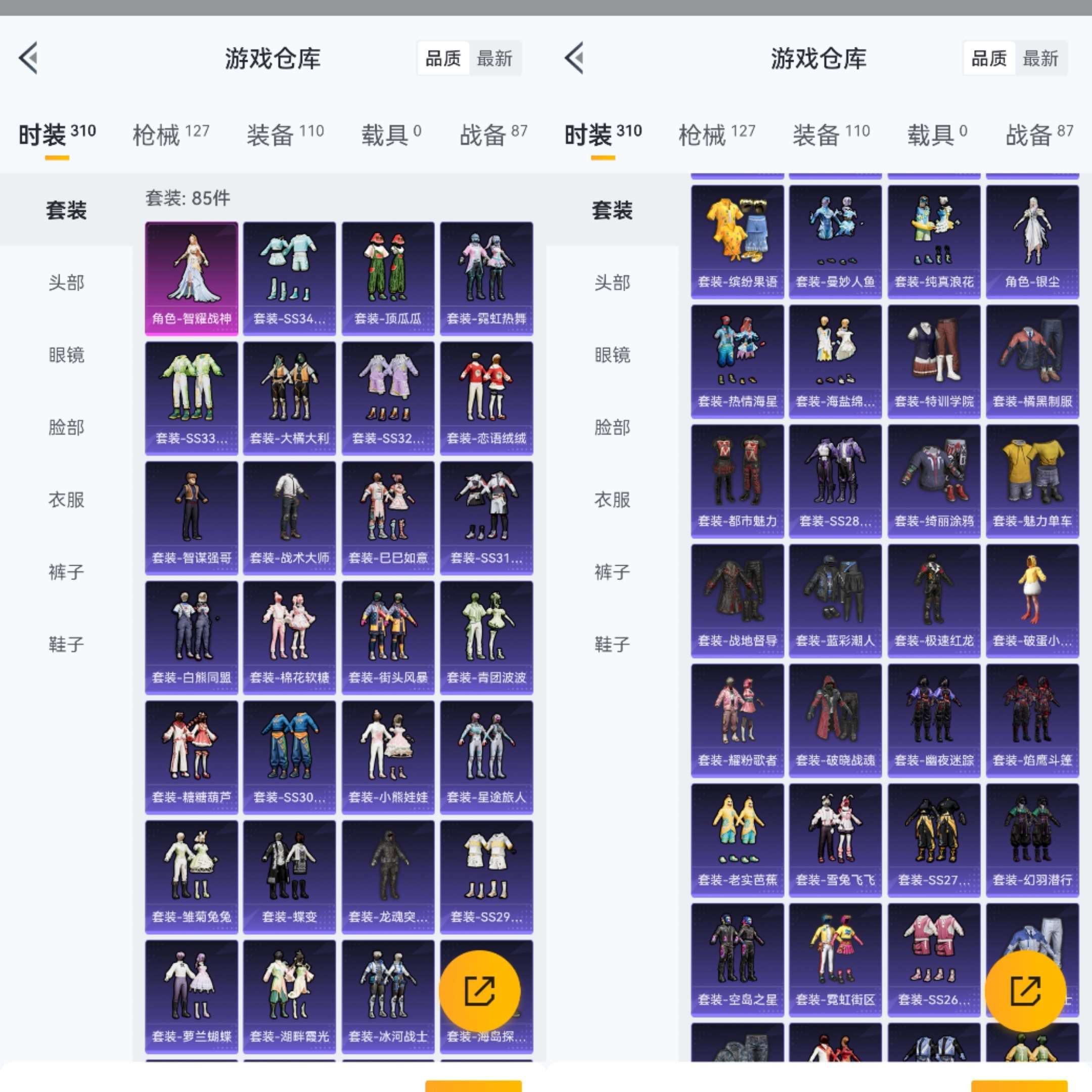 HPCMW3330993和平精英账号详情图3