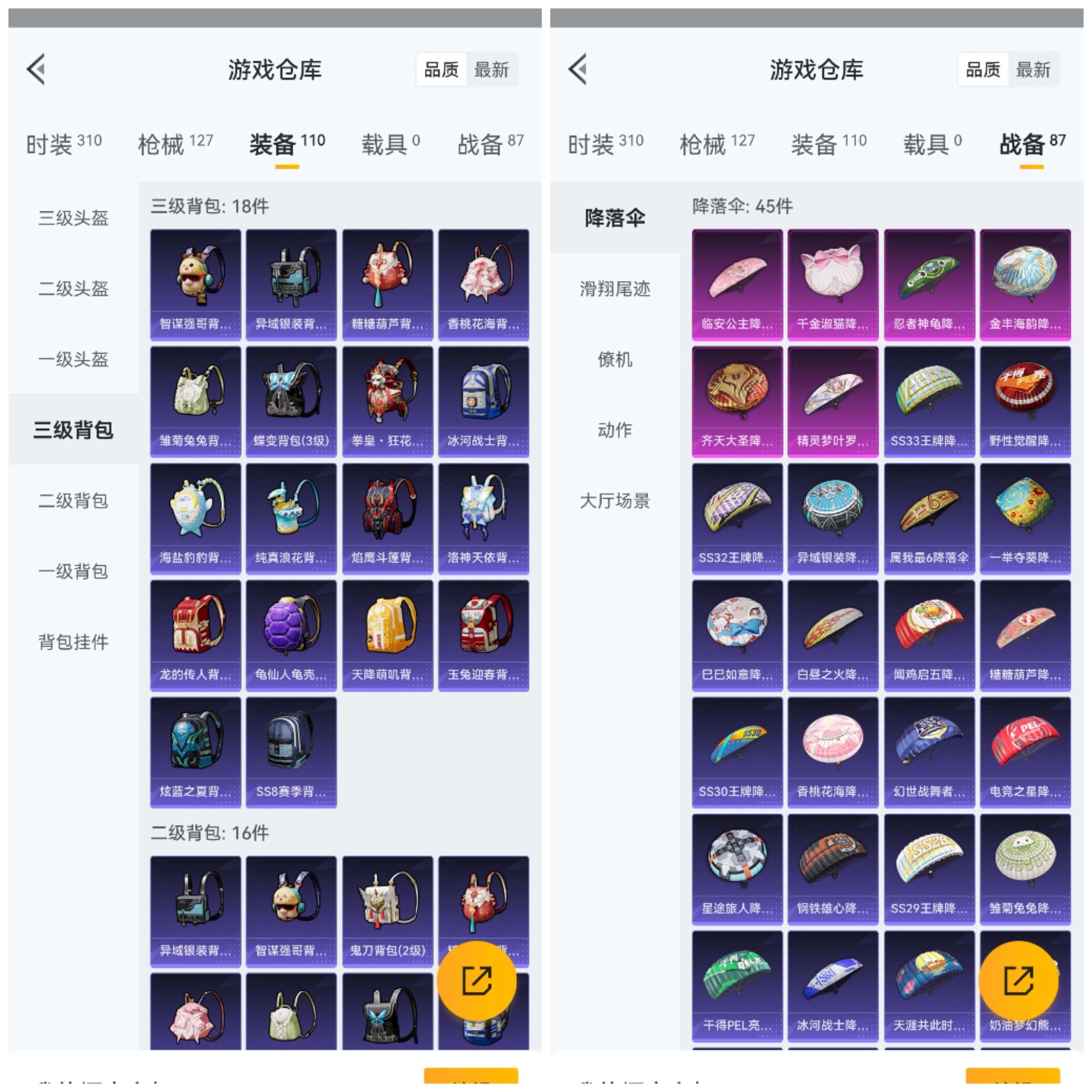 HPCMW3330993和平精英账号详情图9