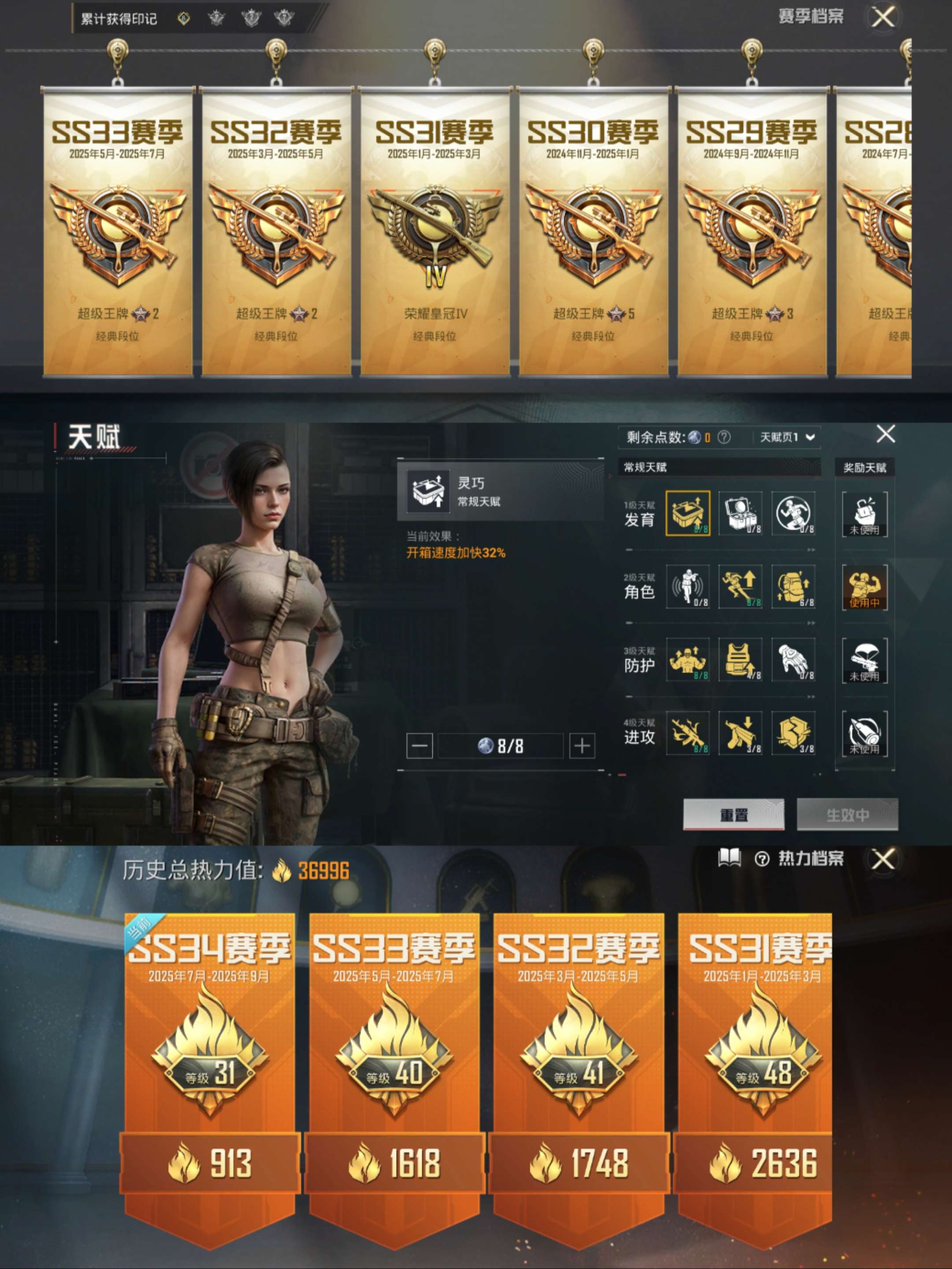 HPCMW3330993和平精英账号详情图2