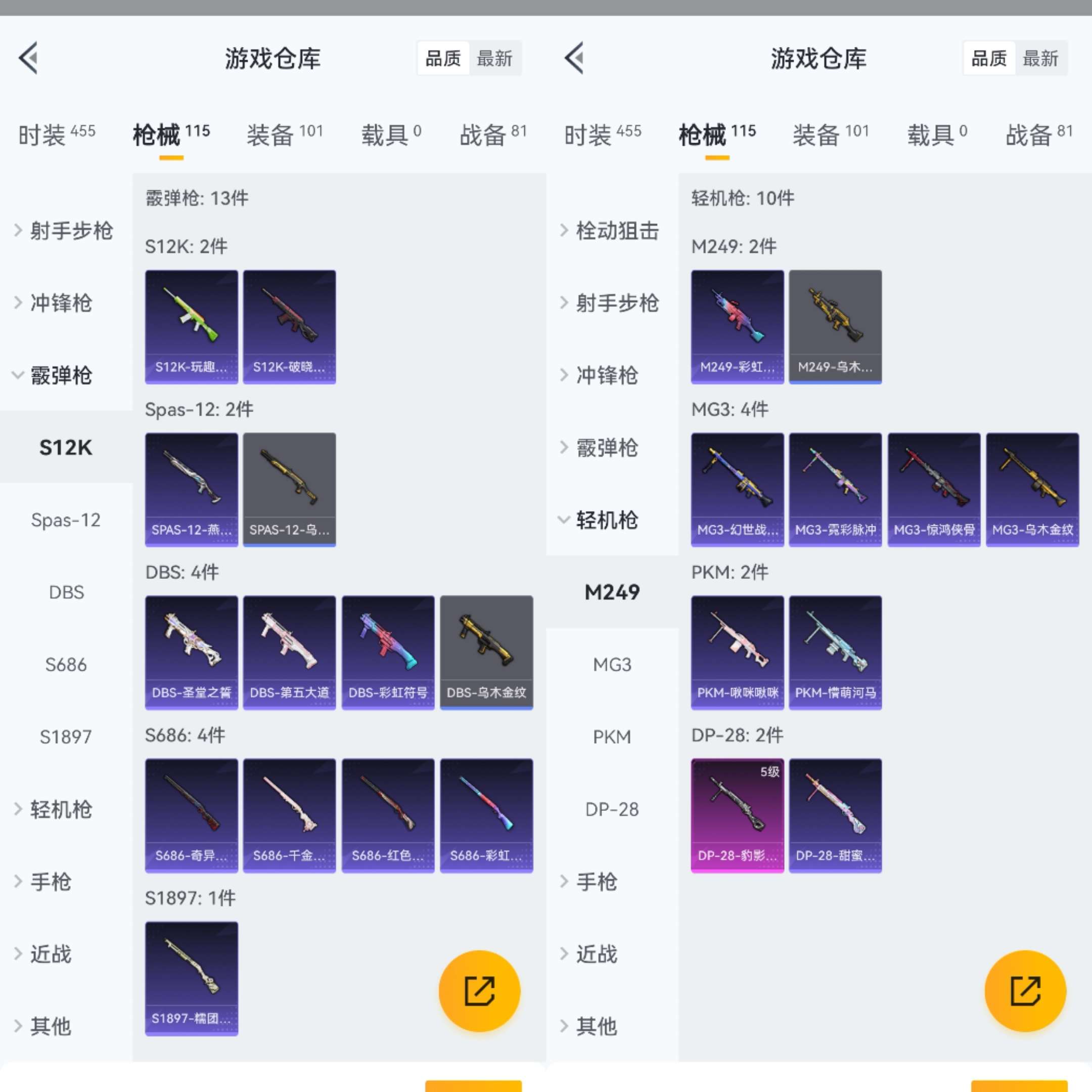 HPCMW3330995和平精英账号详情图9