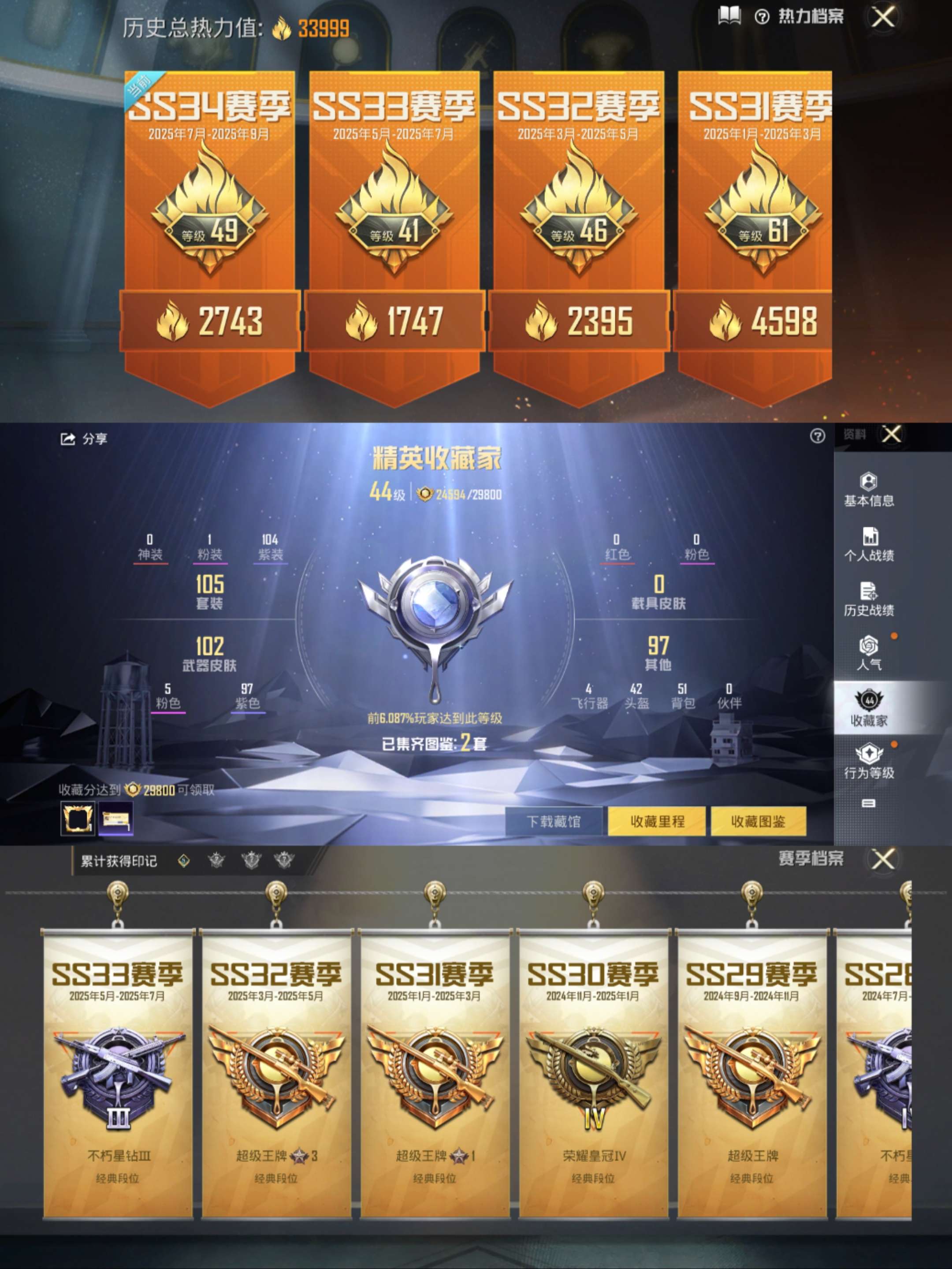 HPCMW3330995和平精英账号详情图2