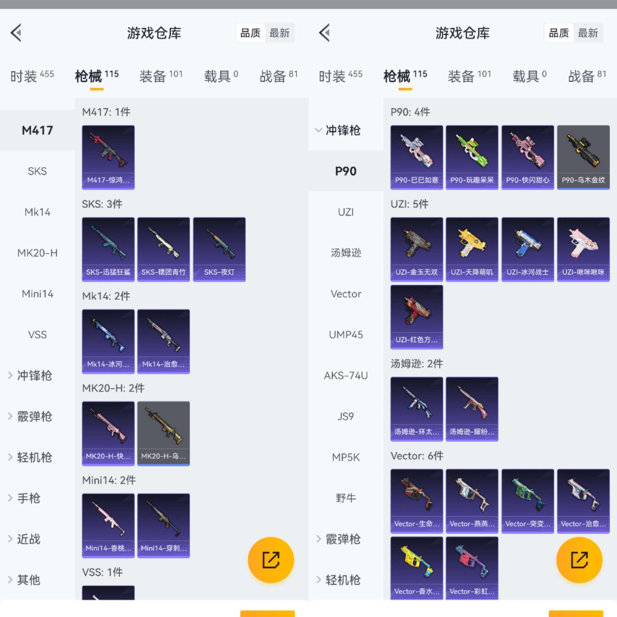 HPCMW3330995和平精英账号详情图8