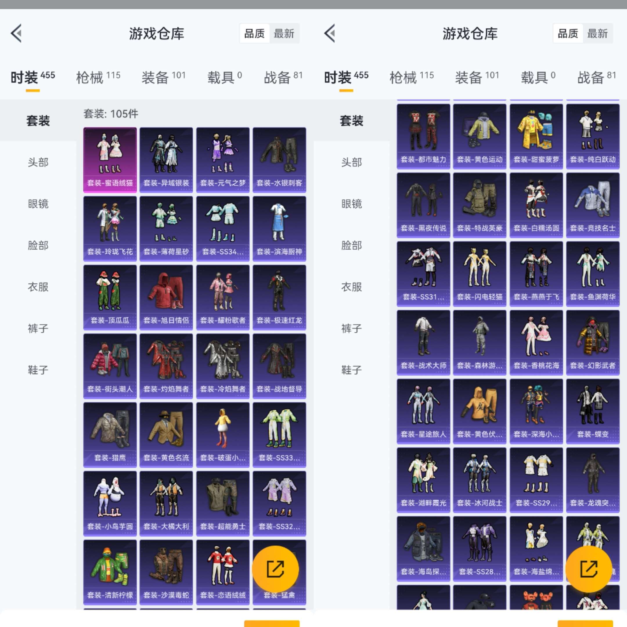 HPCMW3330995和平精英账号详情图4