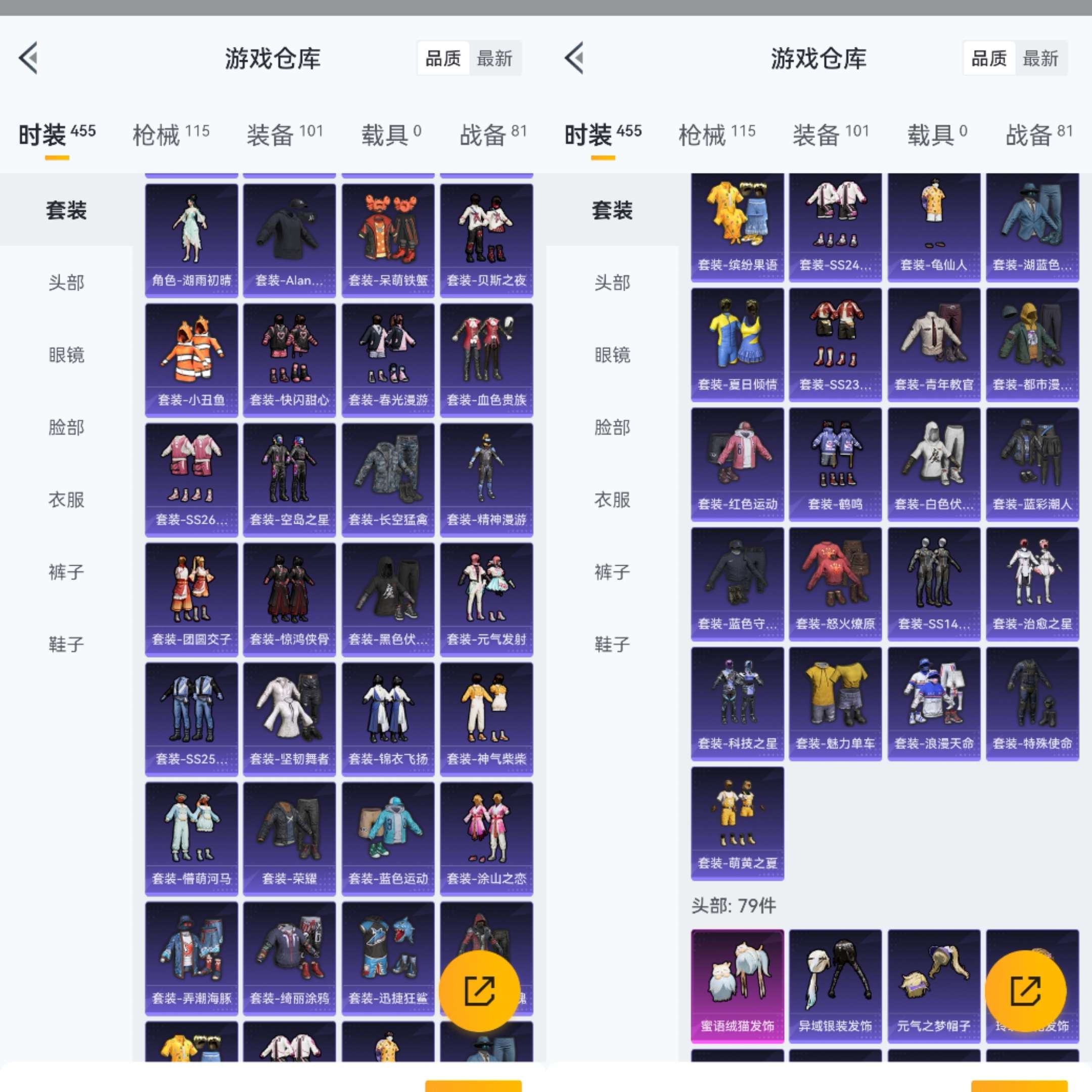 HPCMW3330995和平精英账号详情图5