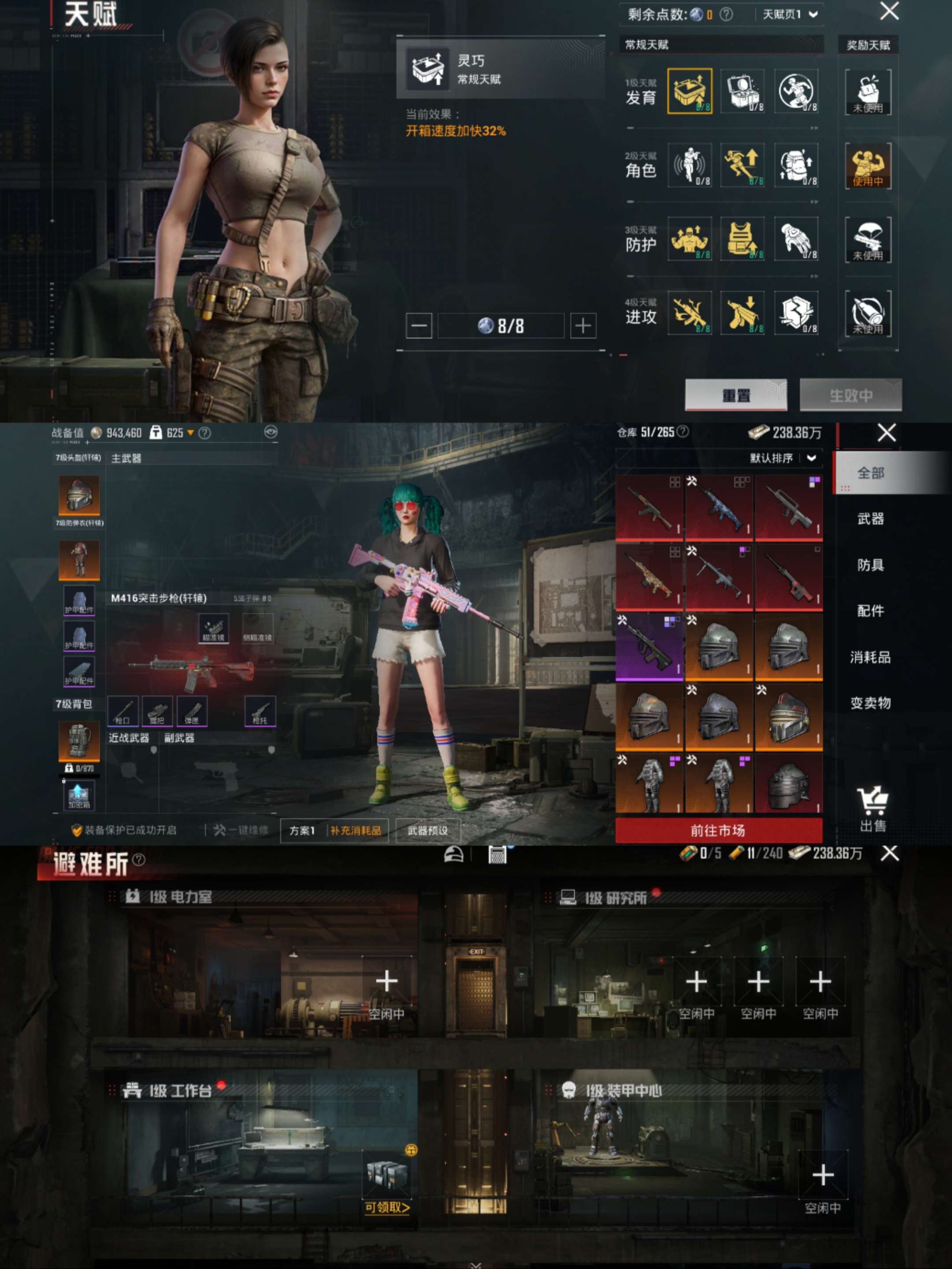 HPCMW3330995和平精英账号详情图3