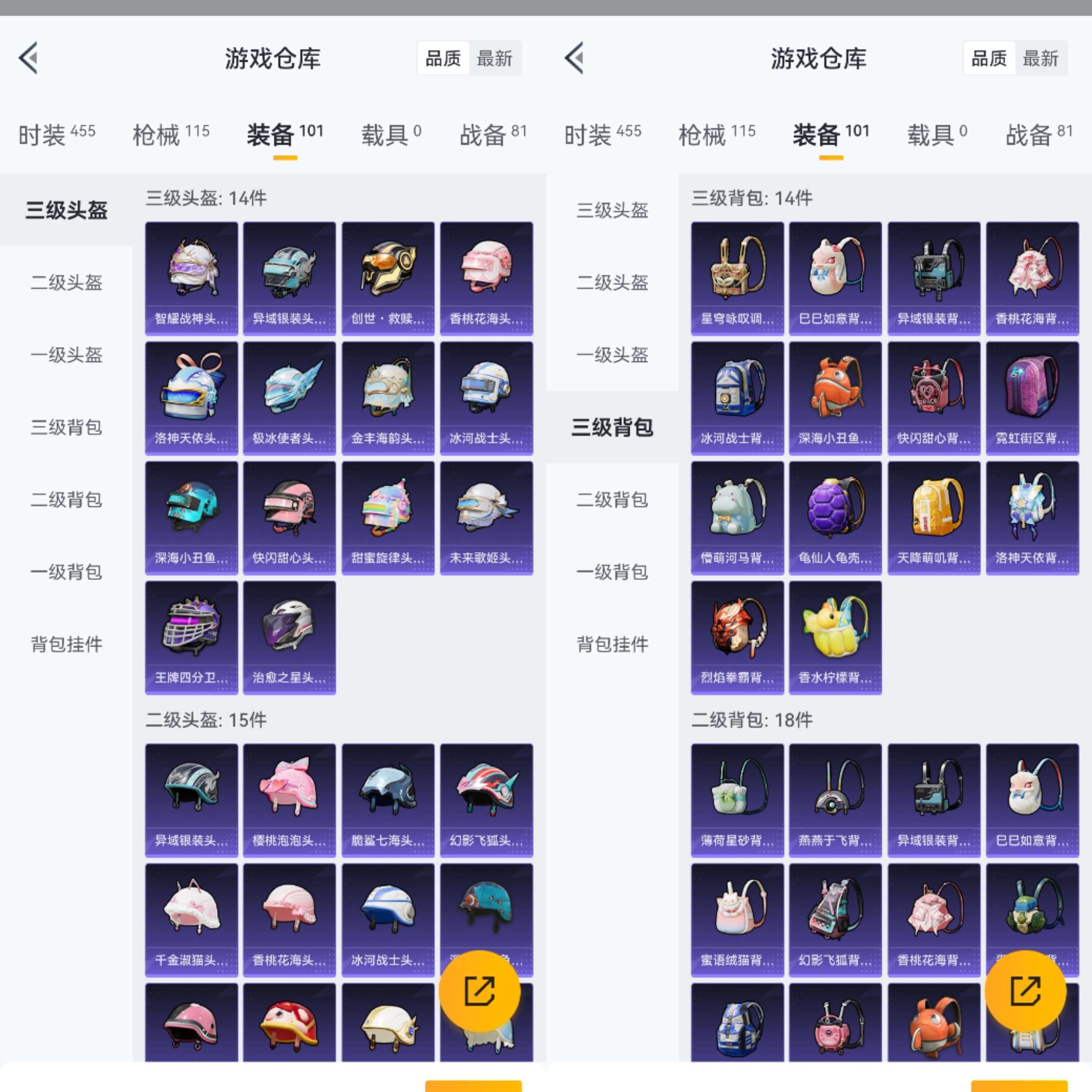 HPCMW3330995和平精英账号详情图10