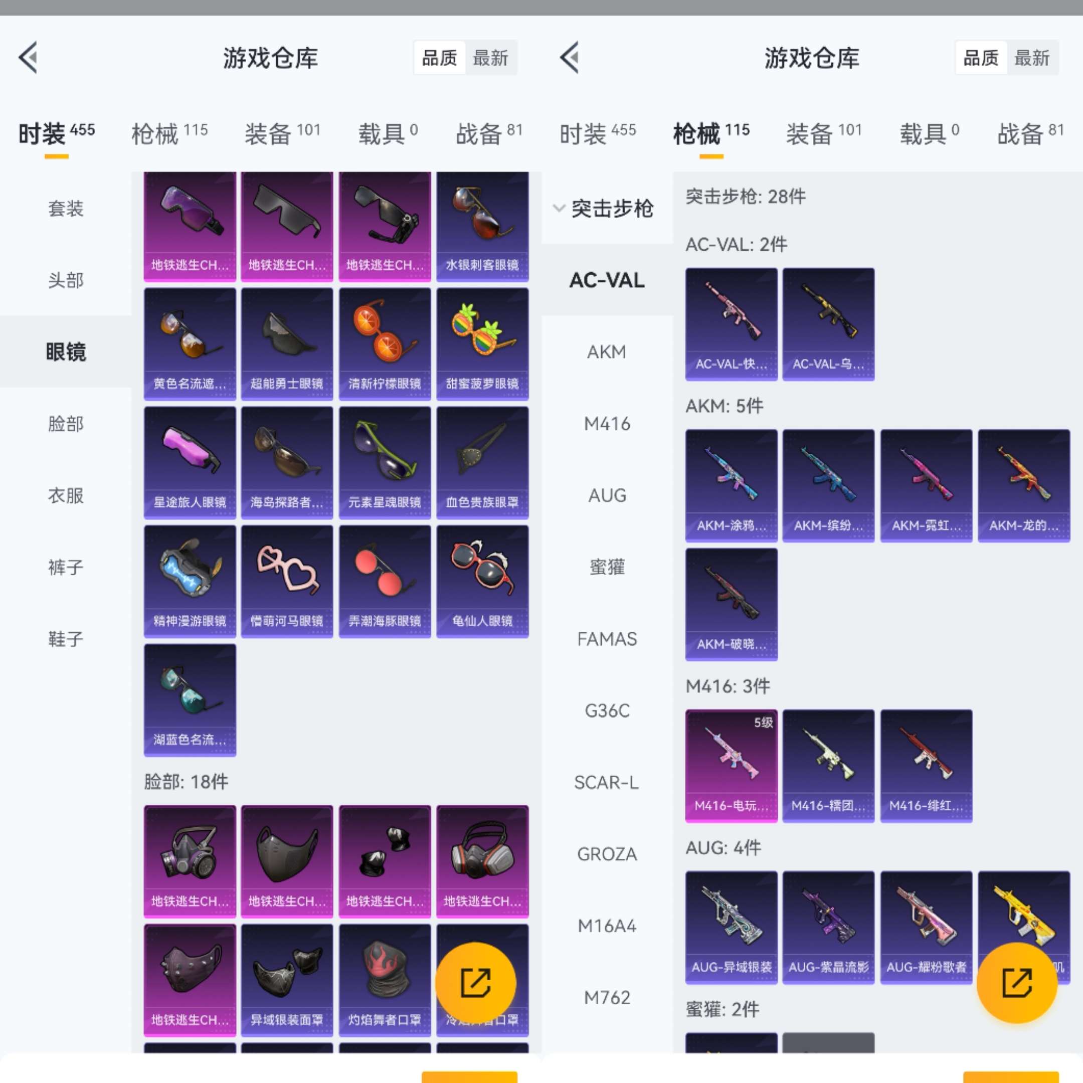 HPCMW3330995和平精英账号详情图6