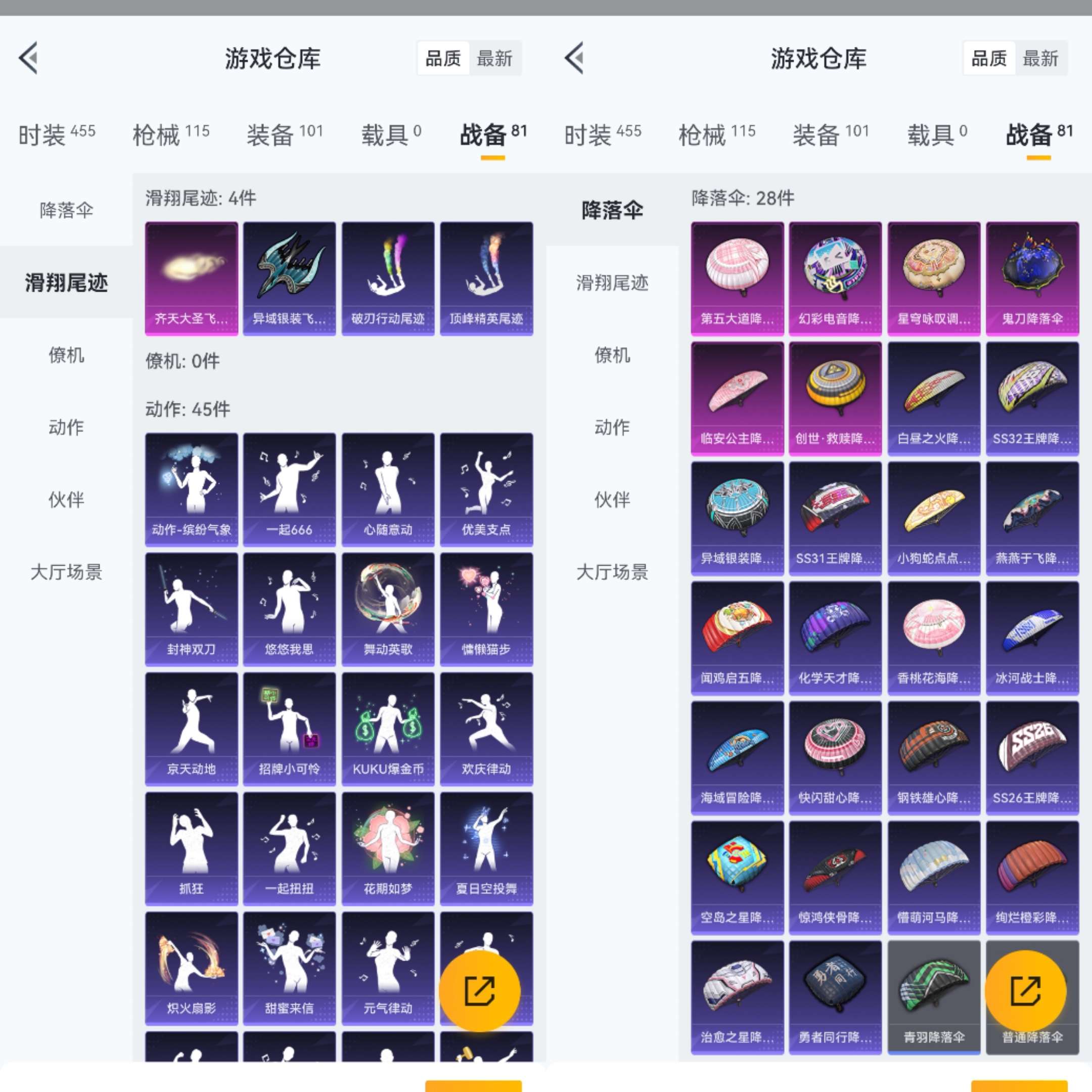 HPCMW3330995和平精英账号详情图11