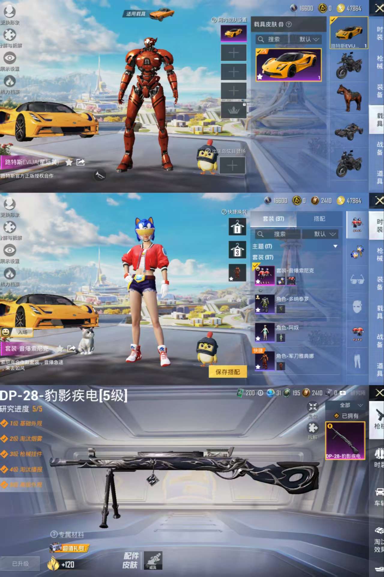 HPCMW3331065和平精英账号详情图4