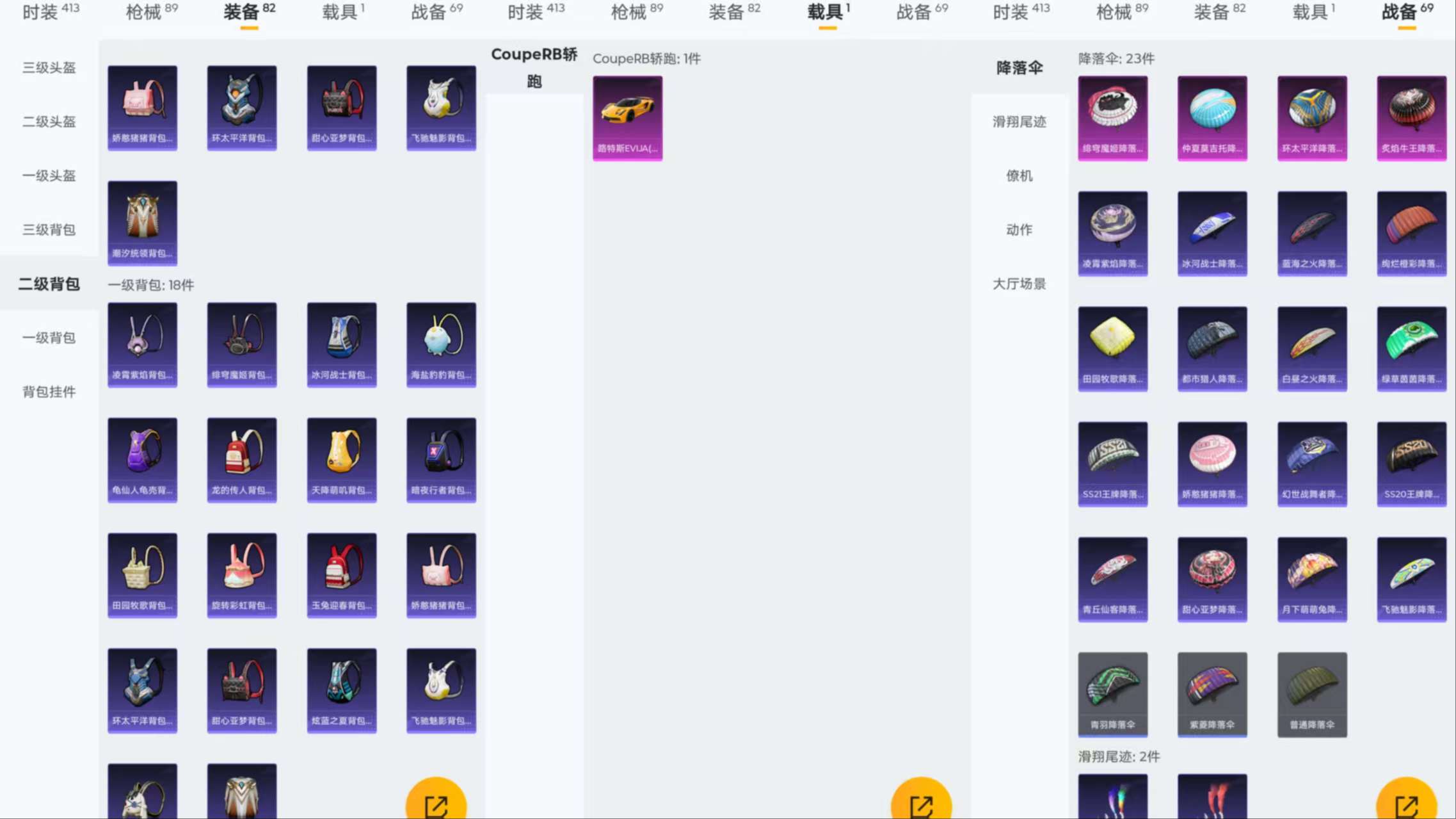 HPCMW3331065和平精英账号详情图17
