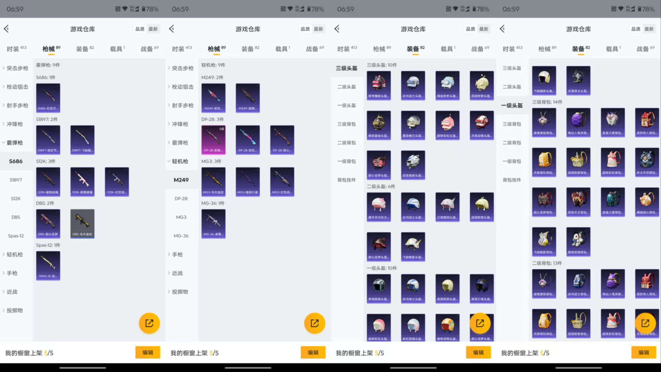HPCMW3331065和平精英账号详情图16