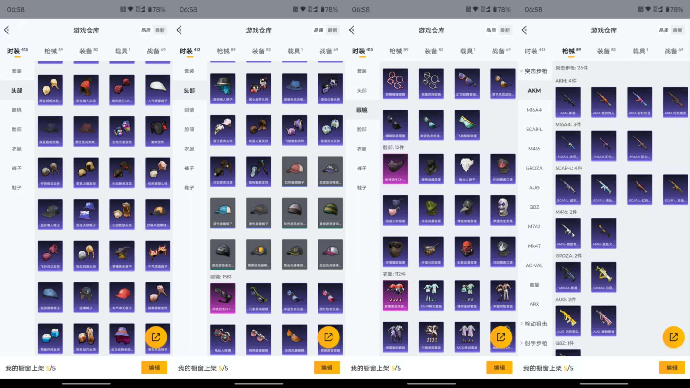 HPCMW3331065和平精英账号详情图14