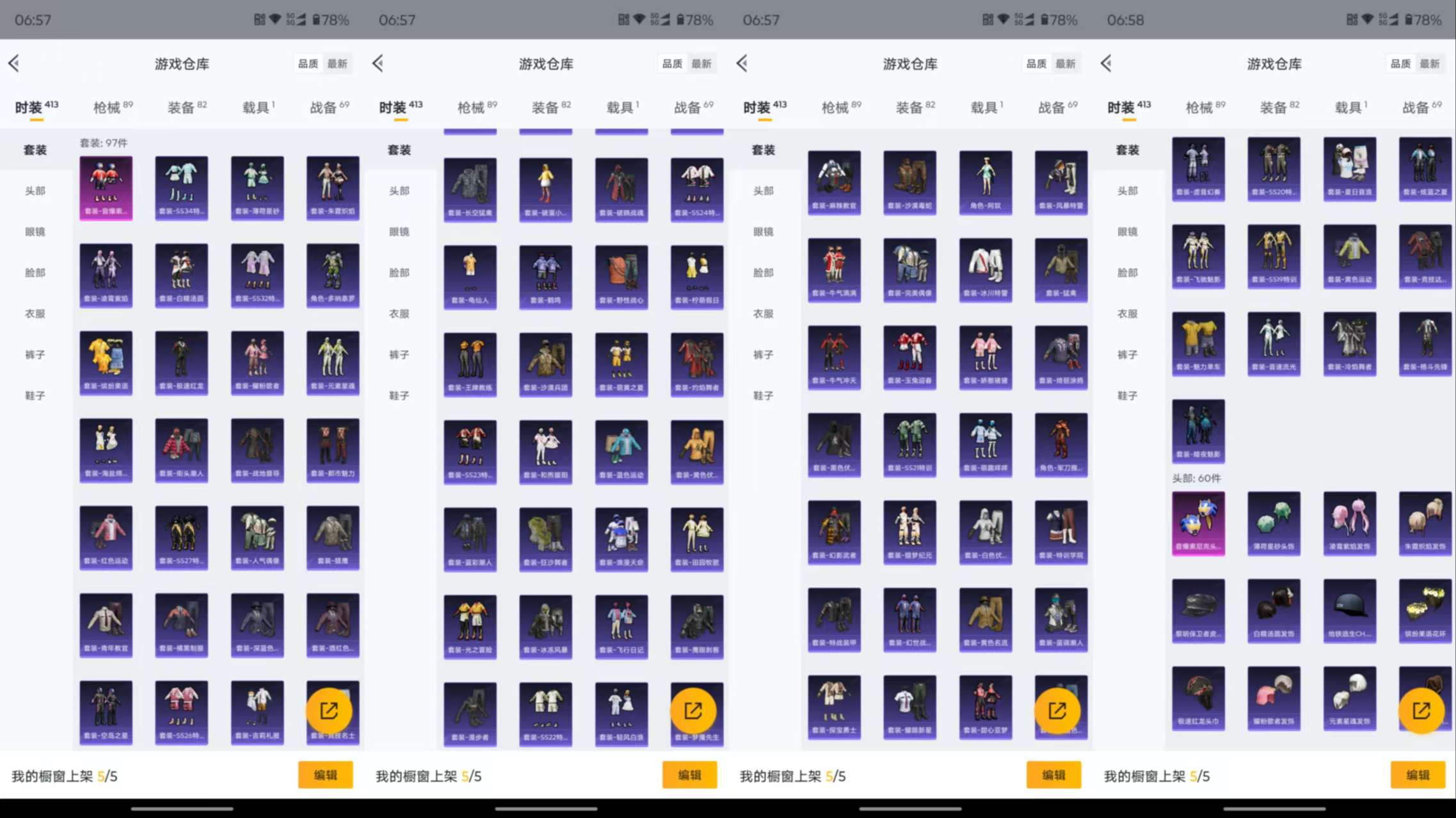 HPCMW3331065和平精英账号详情图13