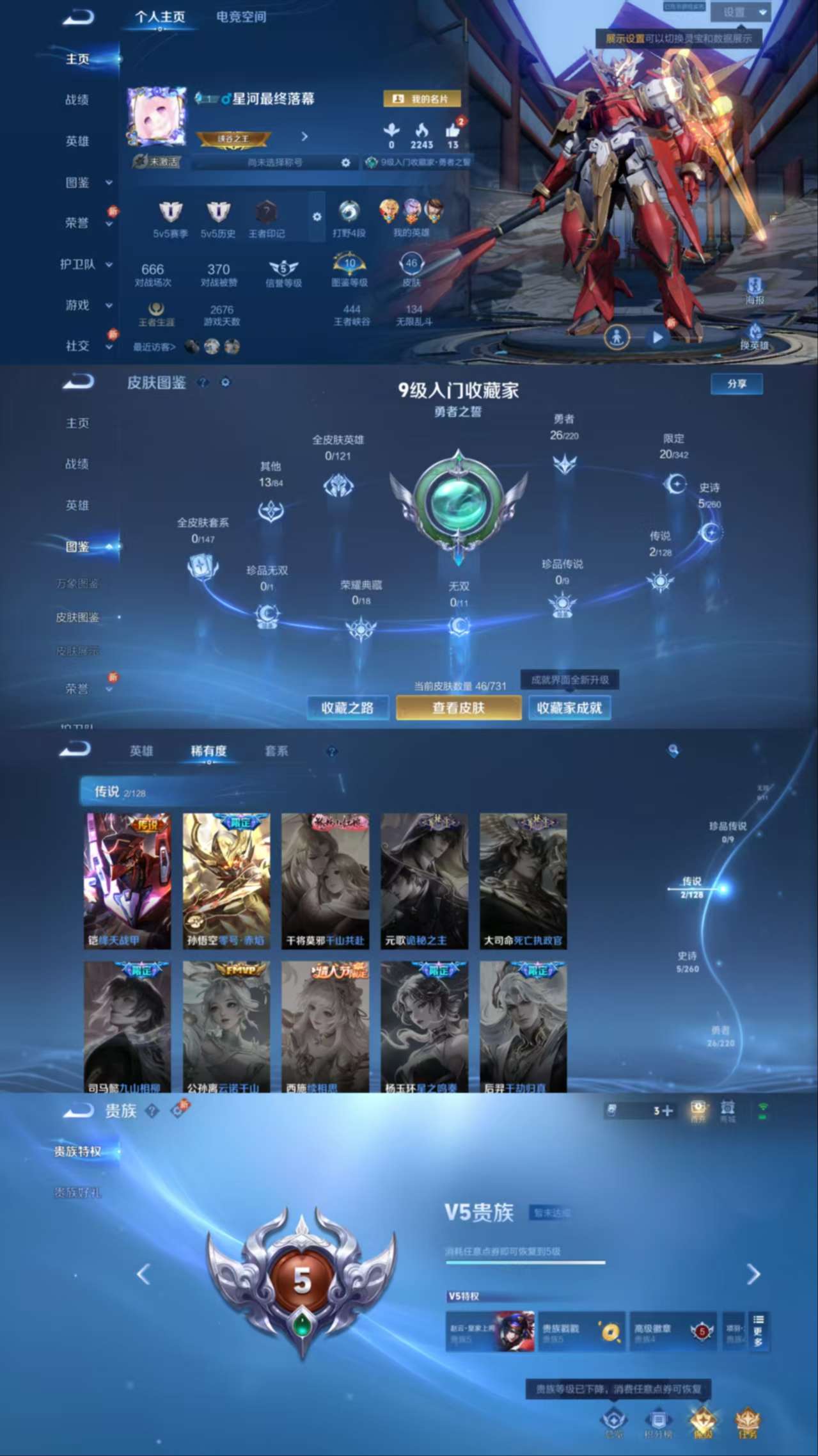 HPCMW3331065和平精英账号详情图18