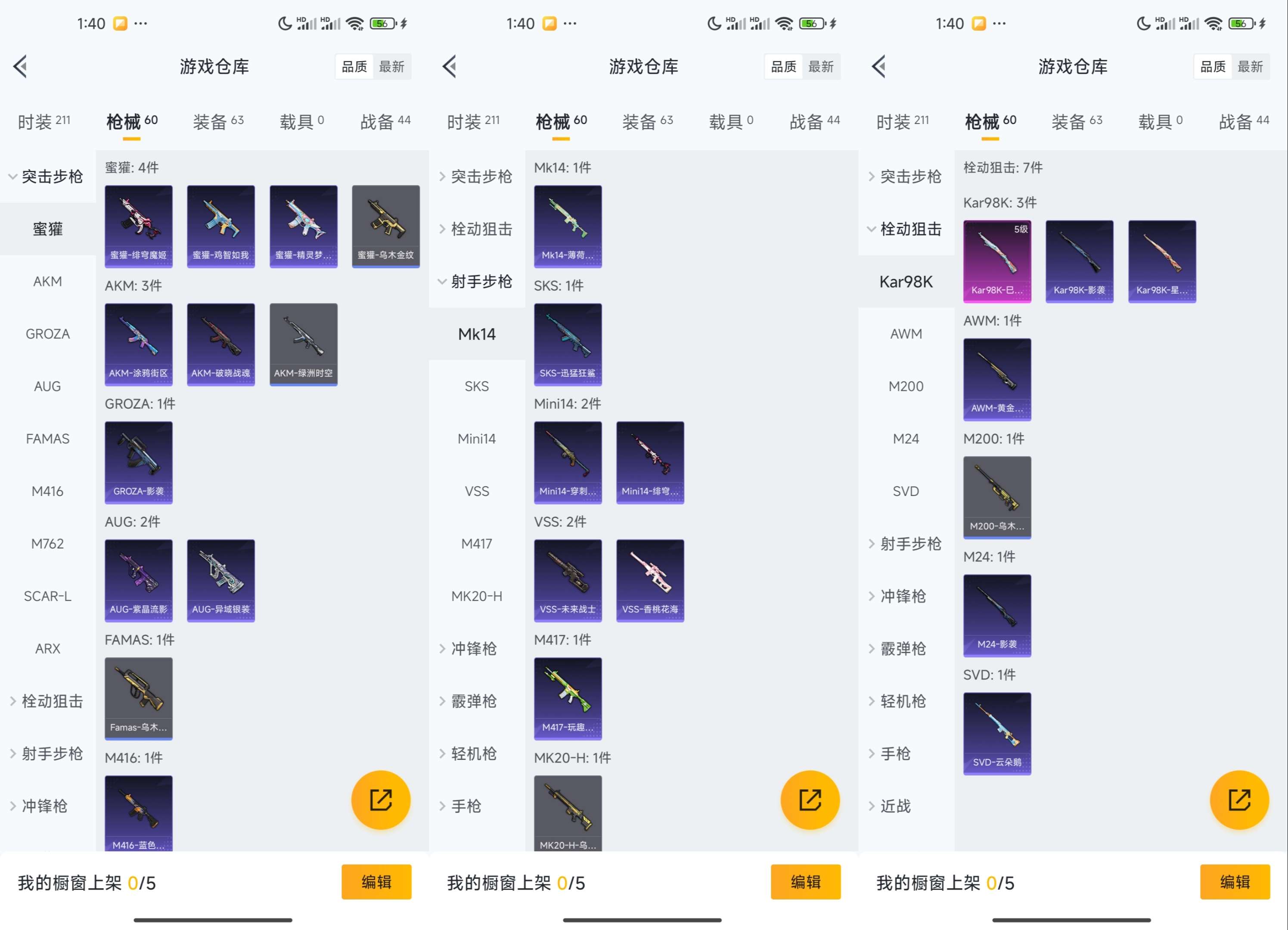 HPCMW3331196和平精英账号详情图12