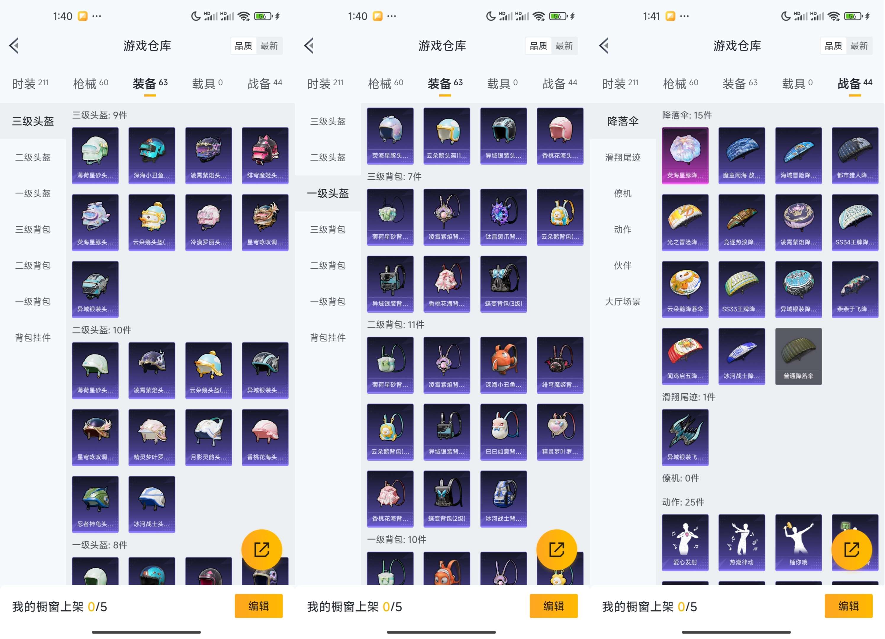 HPCMW3331196和平精英账号详情图13