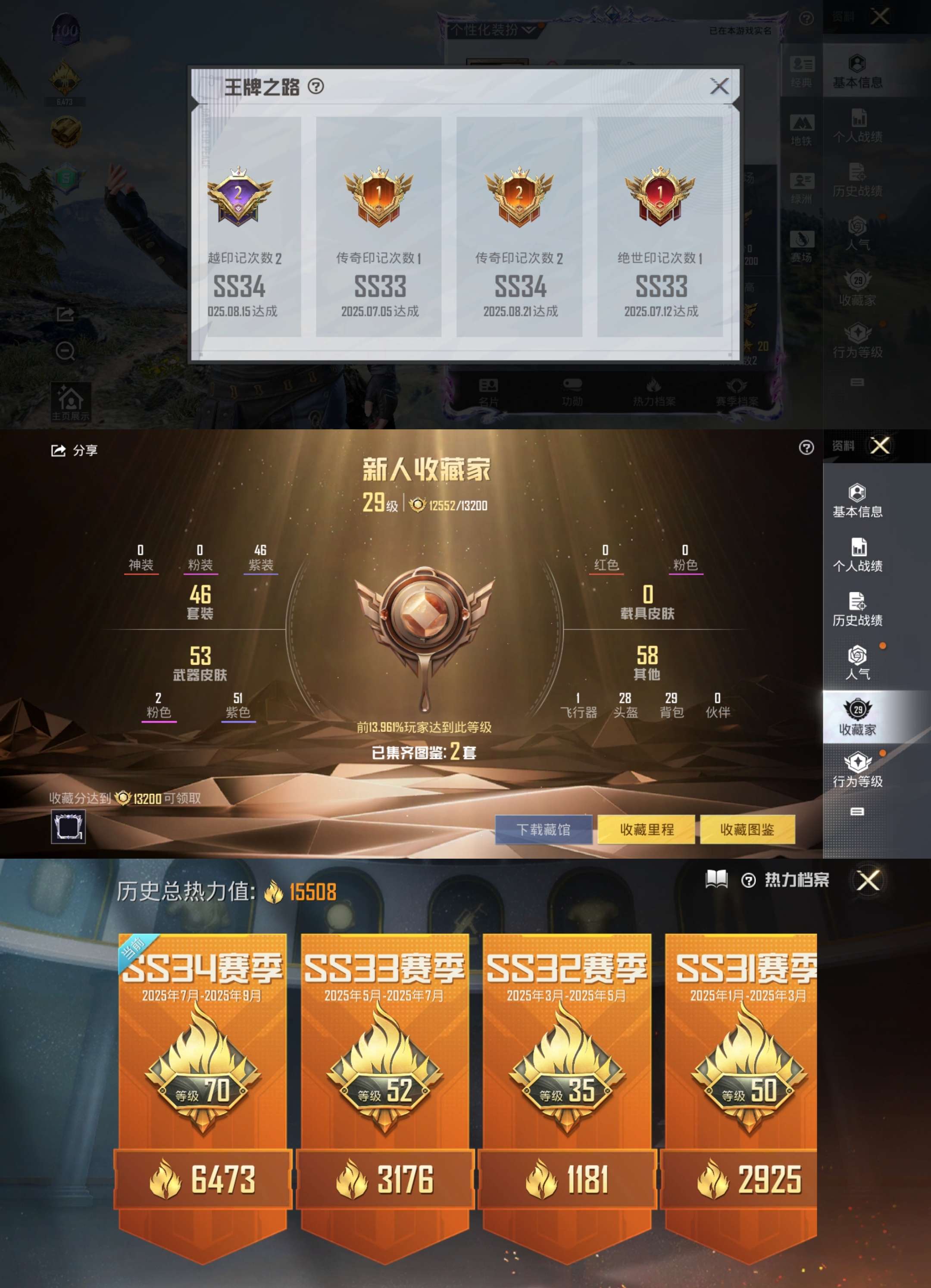 HPCMW3331196和平精英账号详情图2
