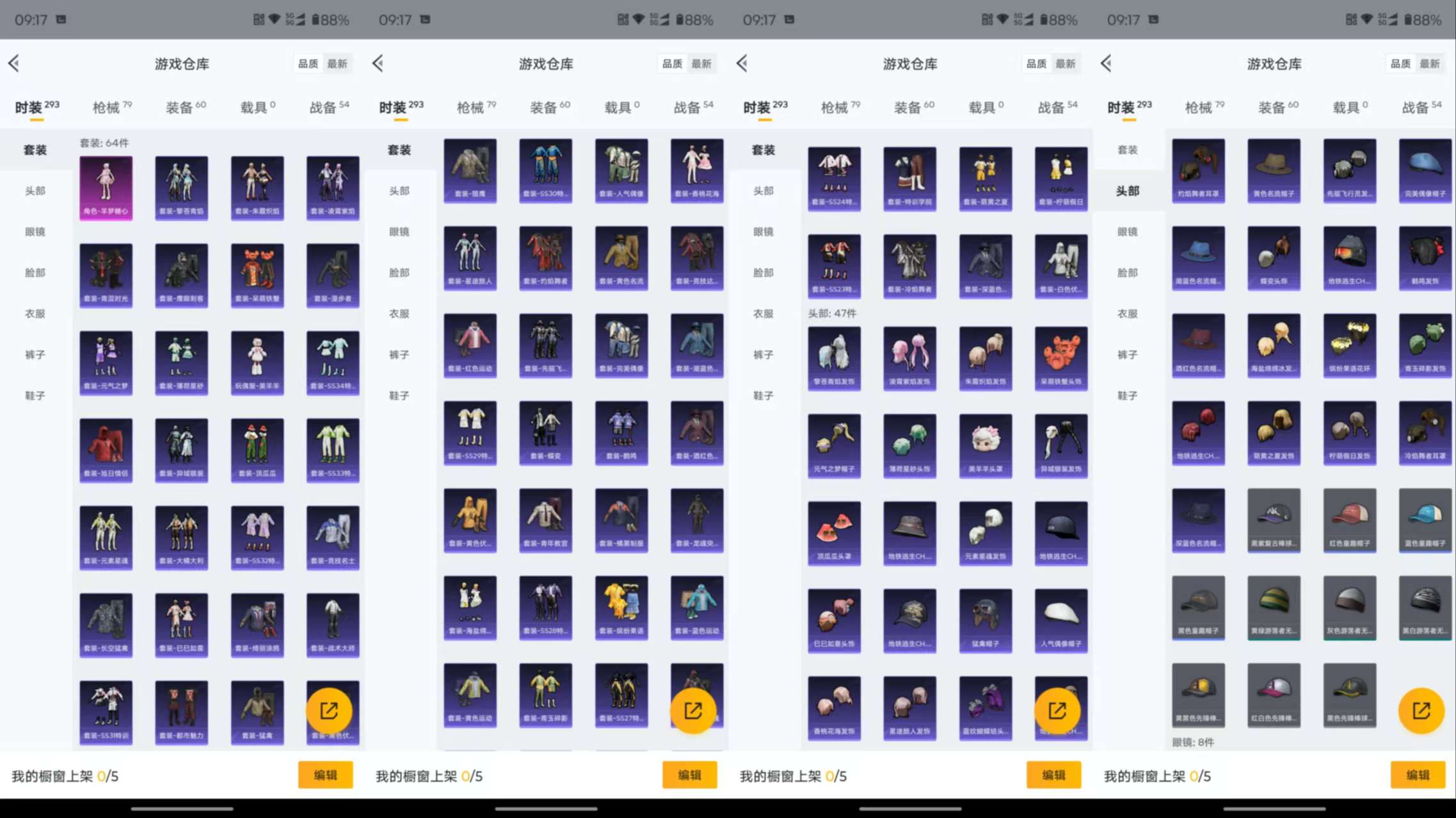HPCMW3331206和平精英账号详情图9