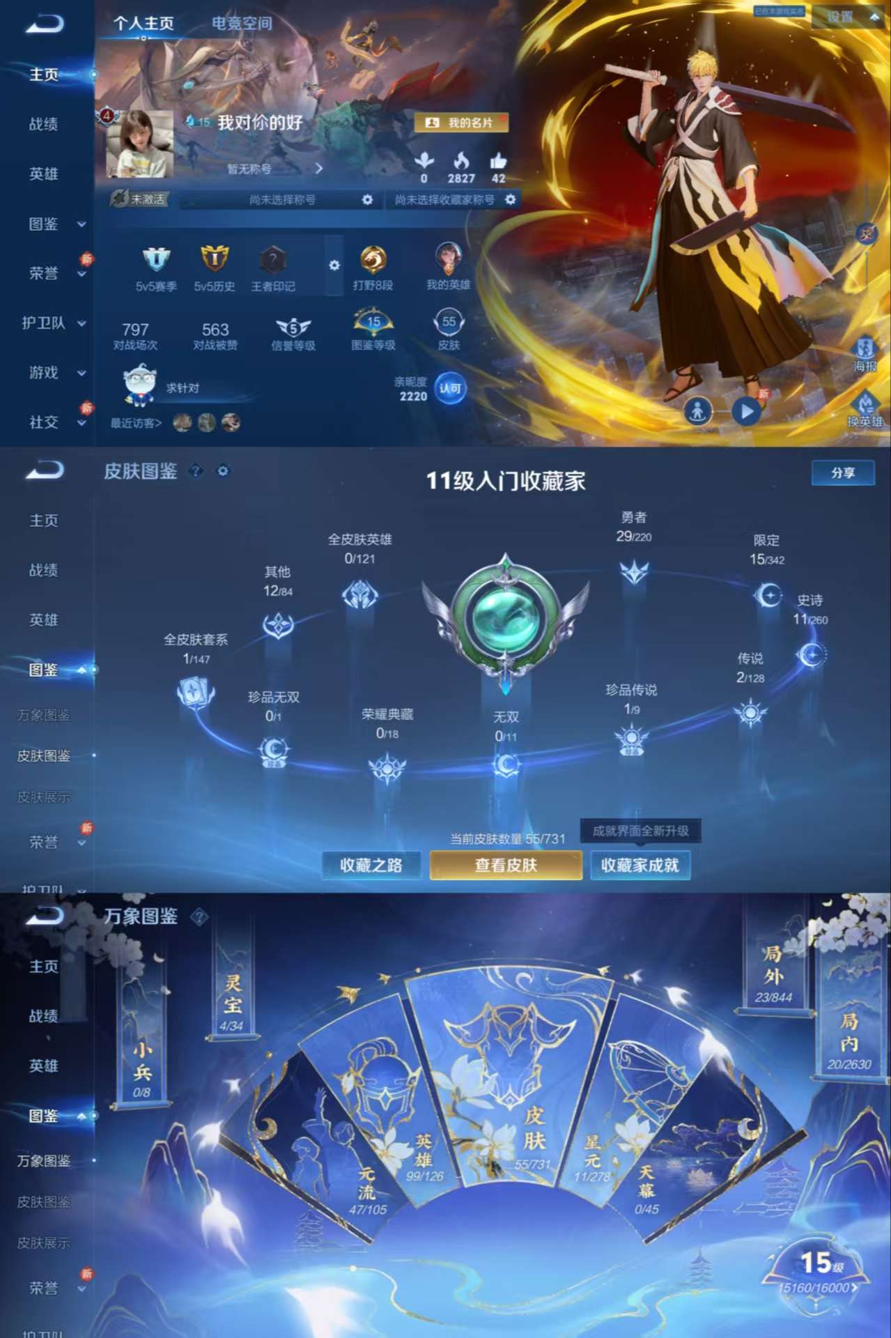 HPCMW3331206和平精英账号详情图14