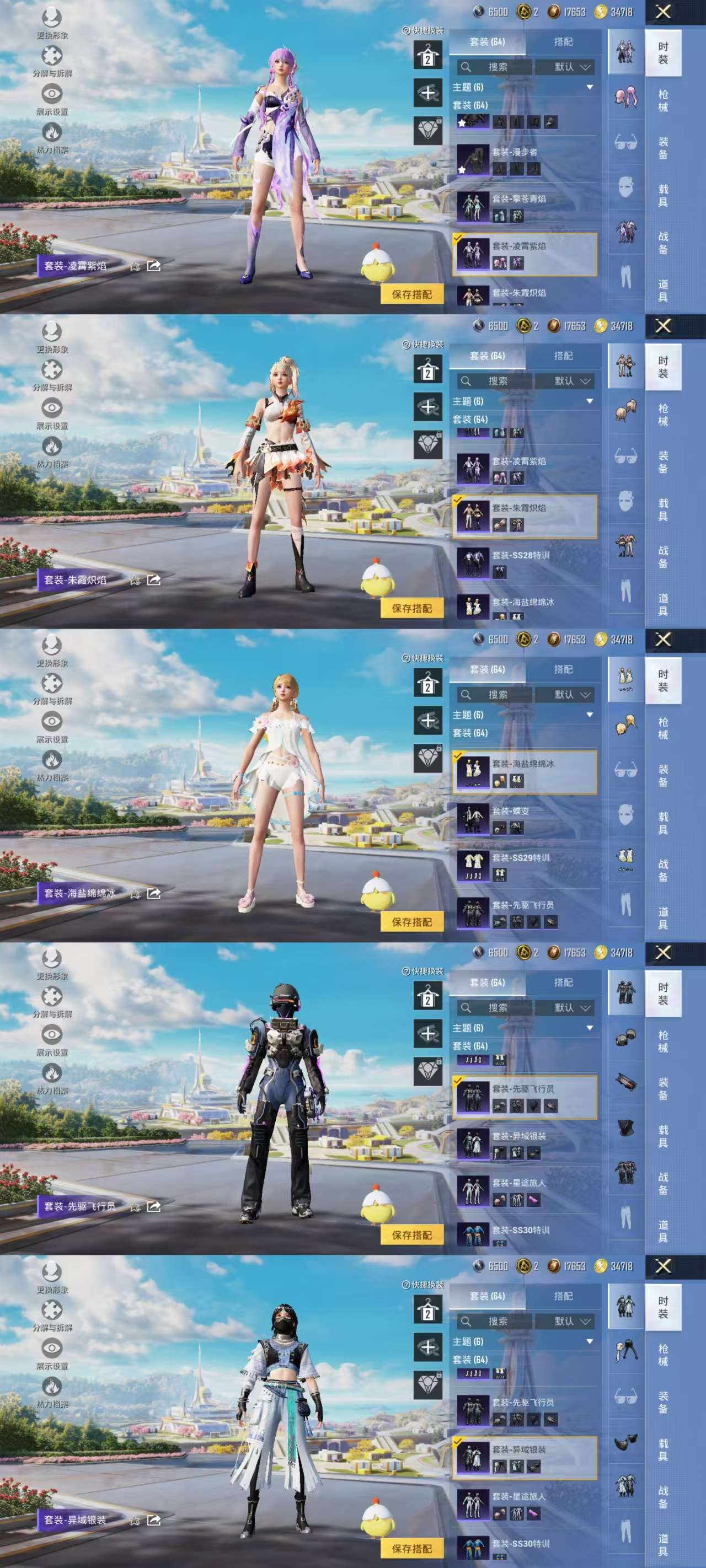 HPCMW3331206和平精英账号详情图6