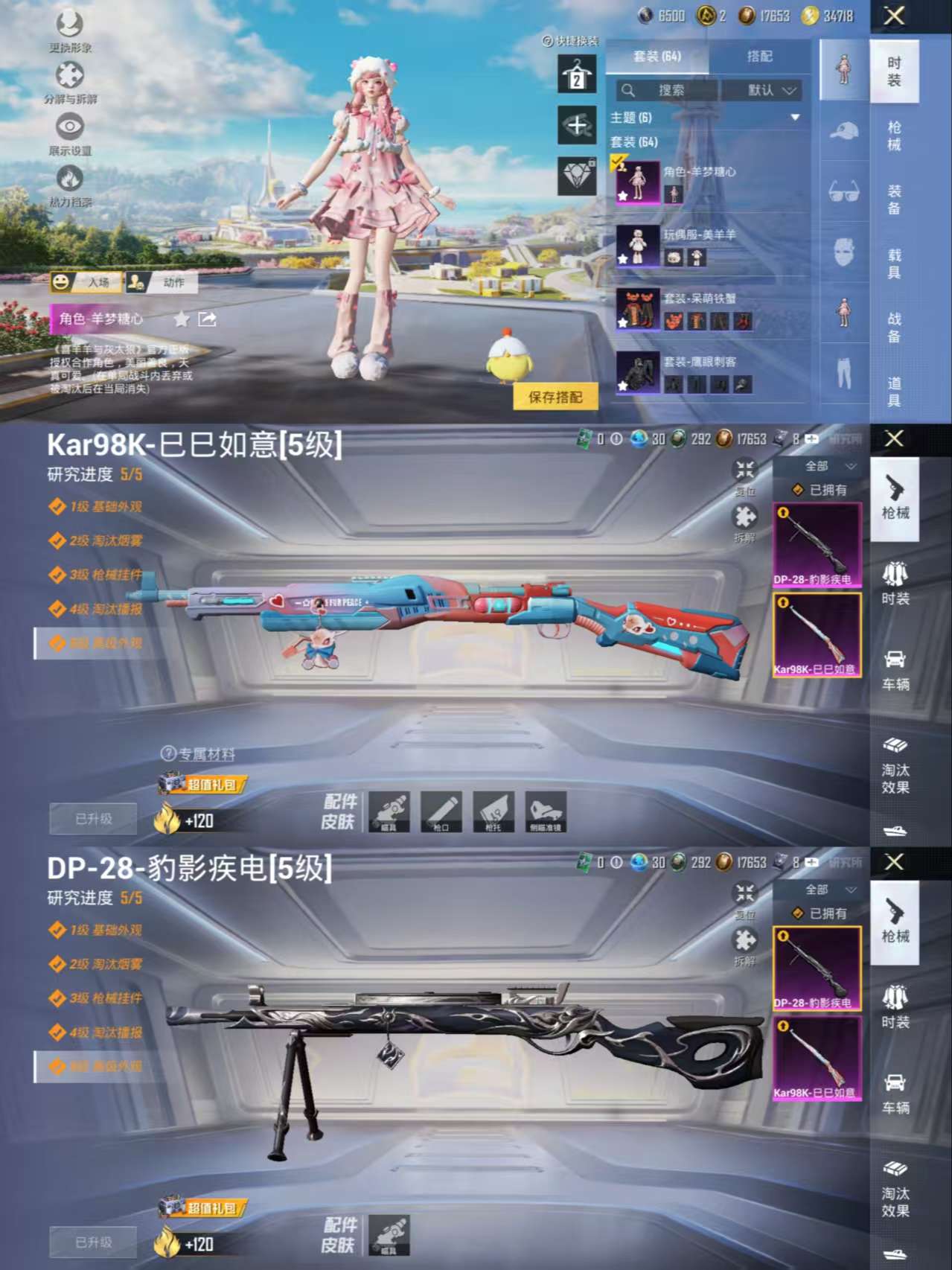 HPCMW3331206和平精英账号详情图3