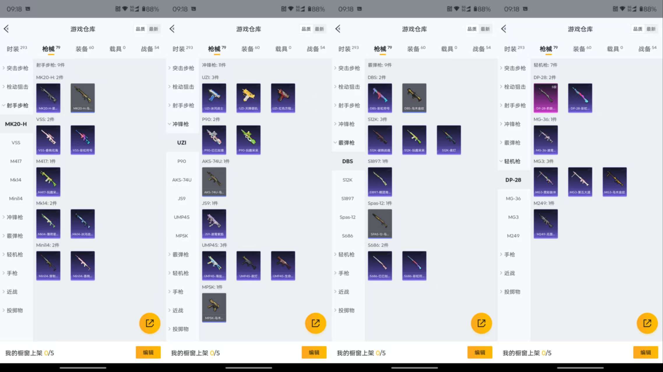 HPCMW3331206和平精英账号详情图11