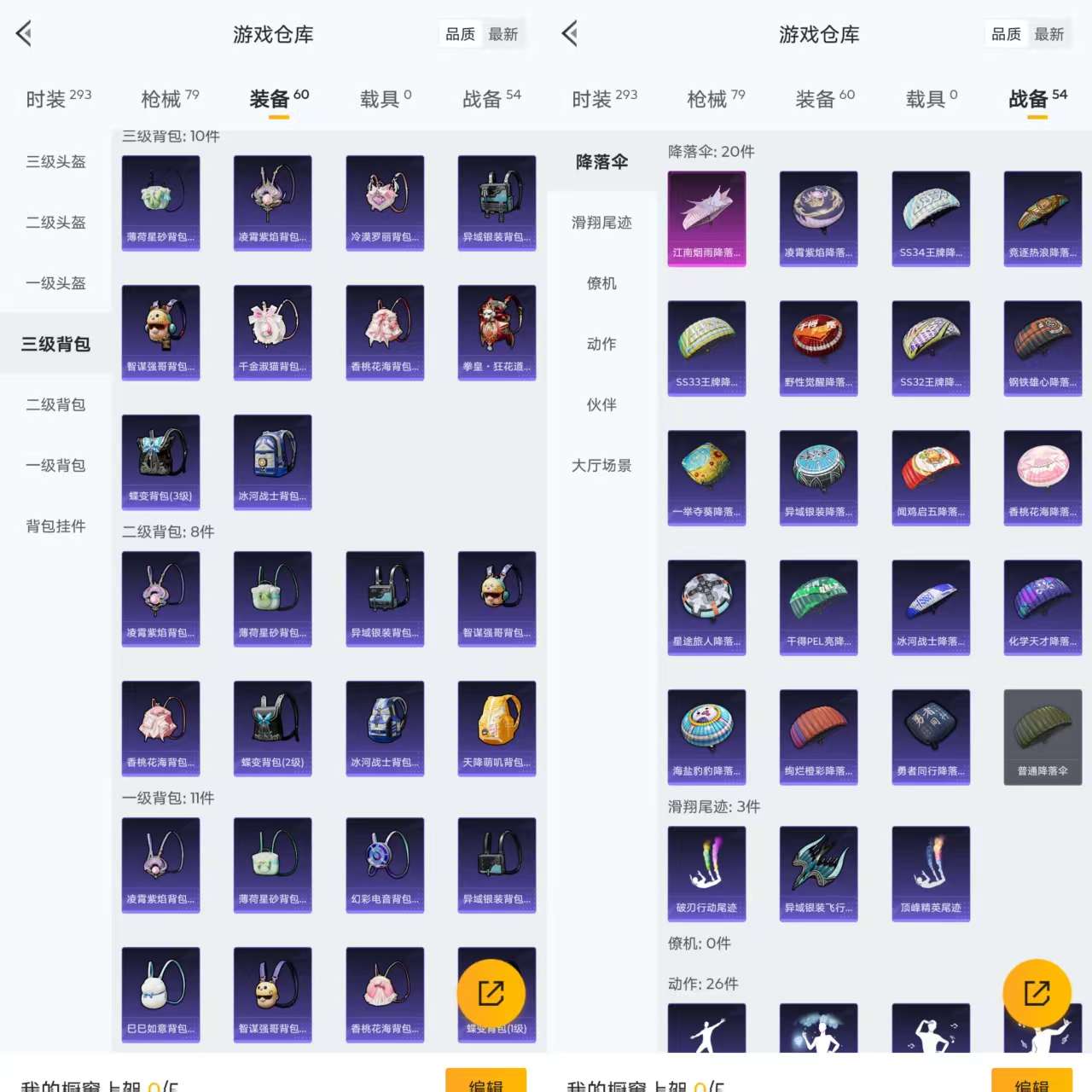 HPCMW3331206和平精英账号详情图13