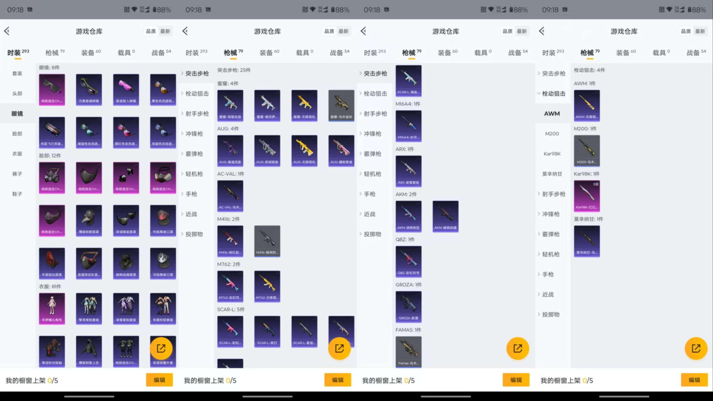 HPCMW3331206和平精英账号详情图10