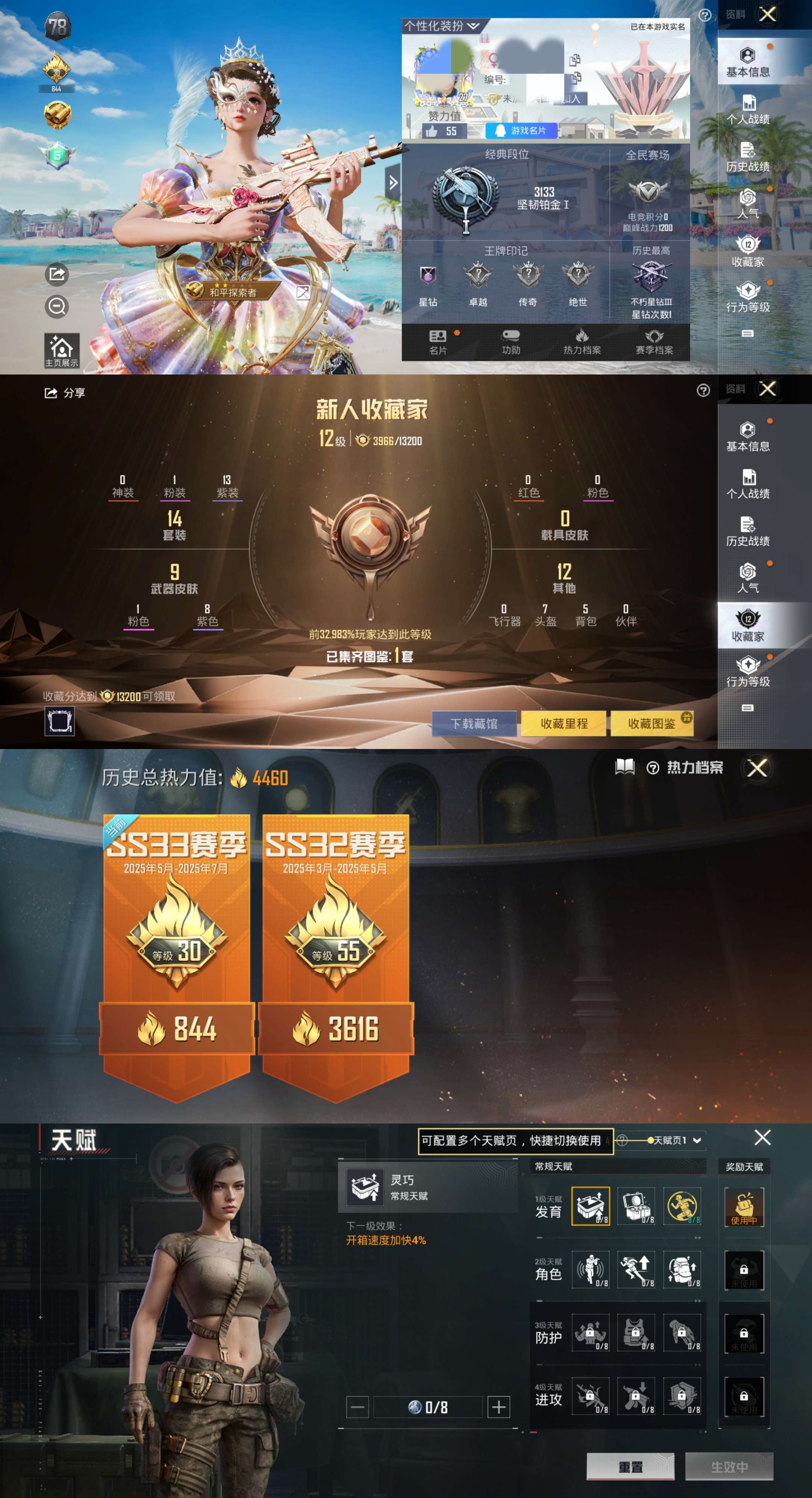 HPCMW3331258和平精英账号详情图2