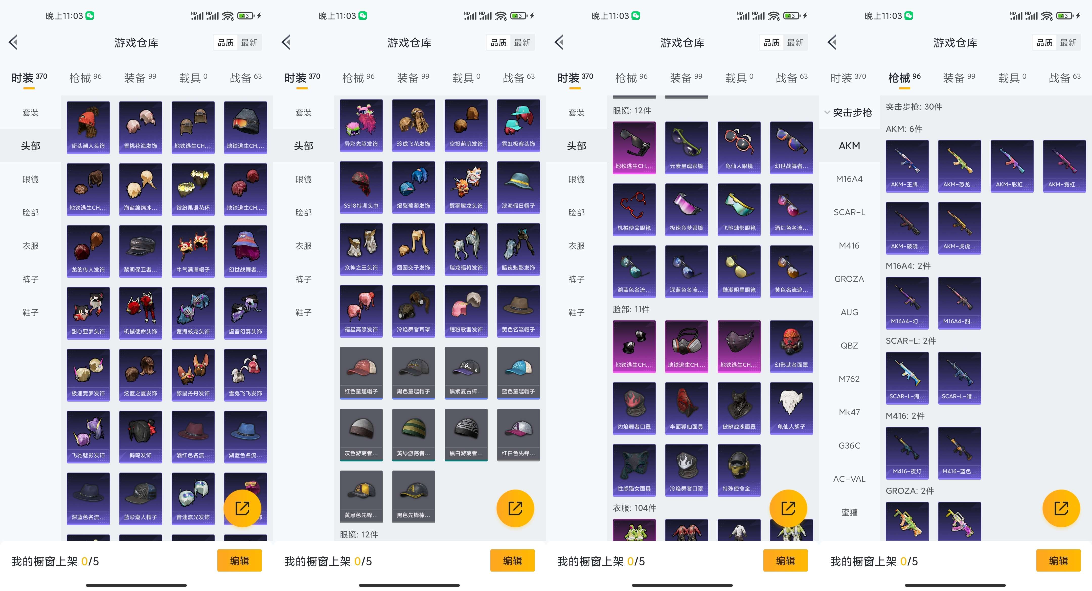 HPCMW3331259和平精英账号详情图8