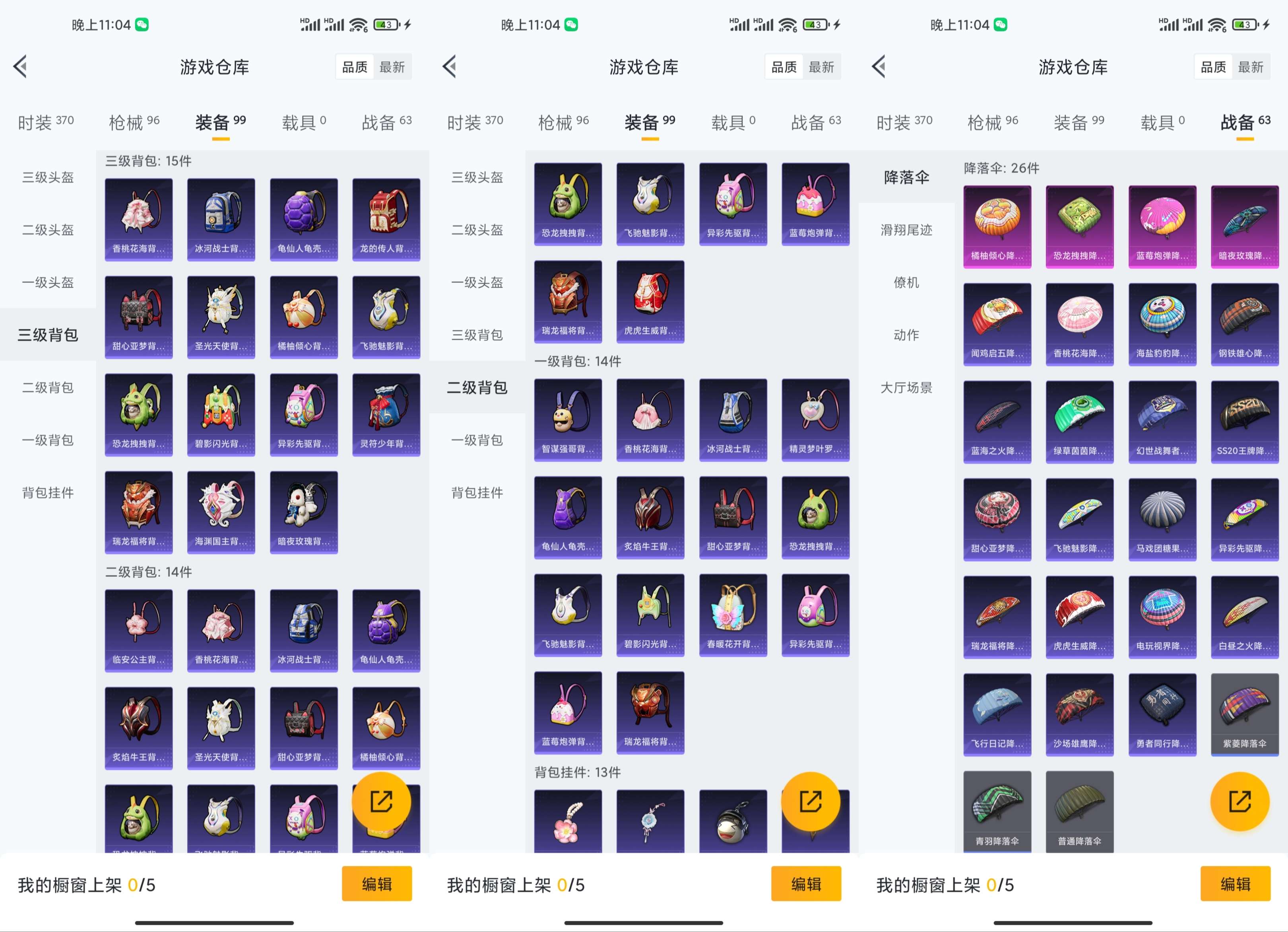 HPCMW3331259和平精英账号详情图11