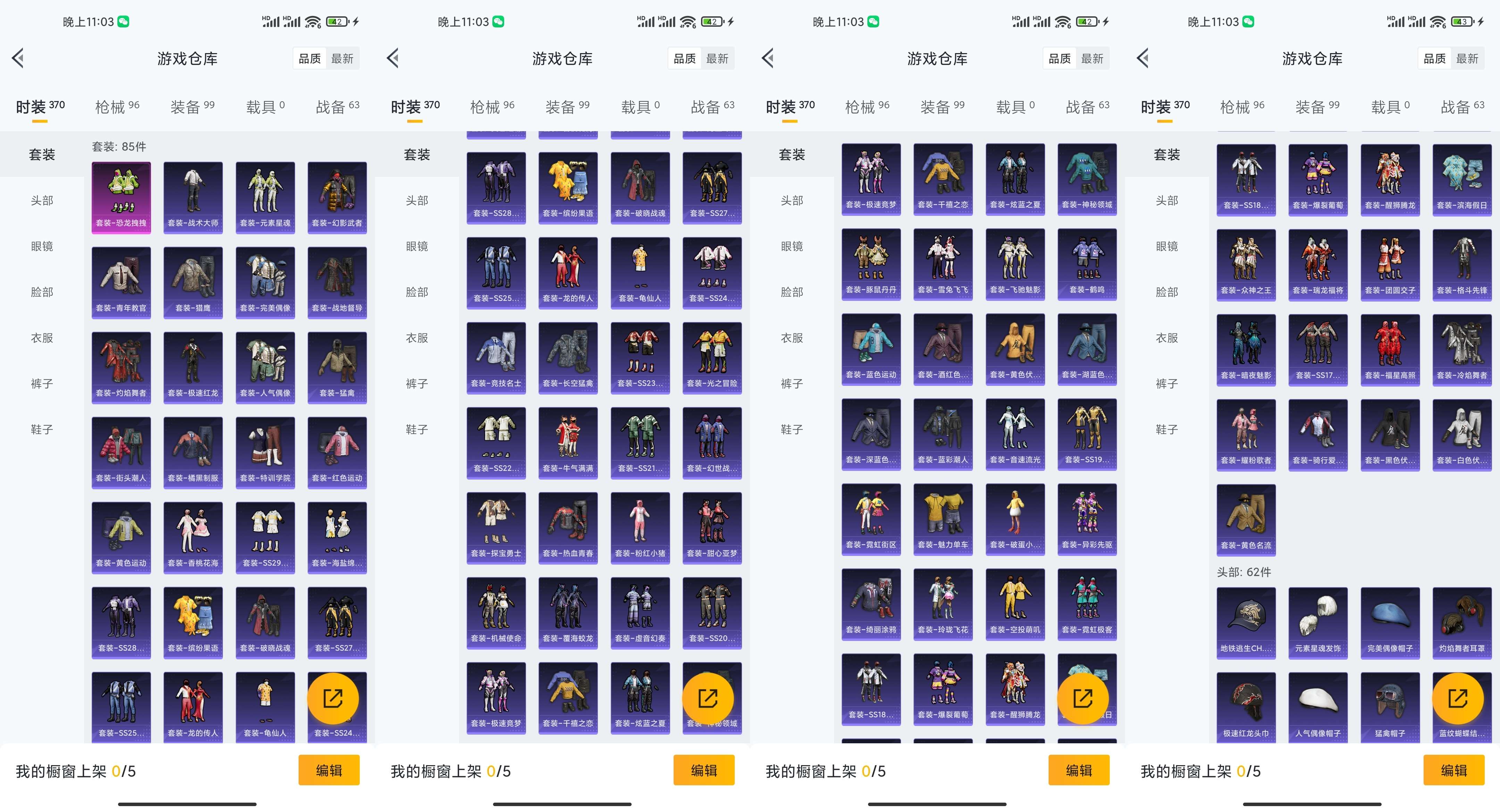 HPCMW3331259和平精英账号详情图7