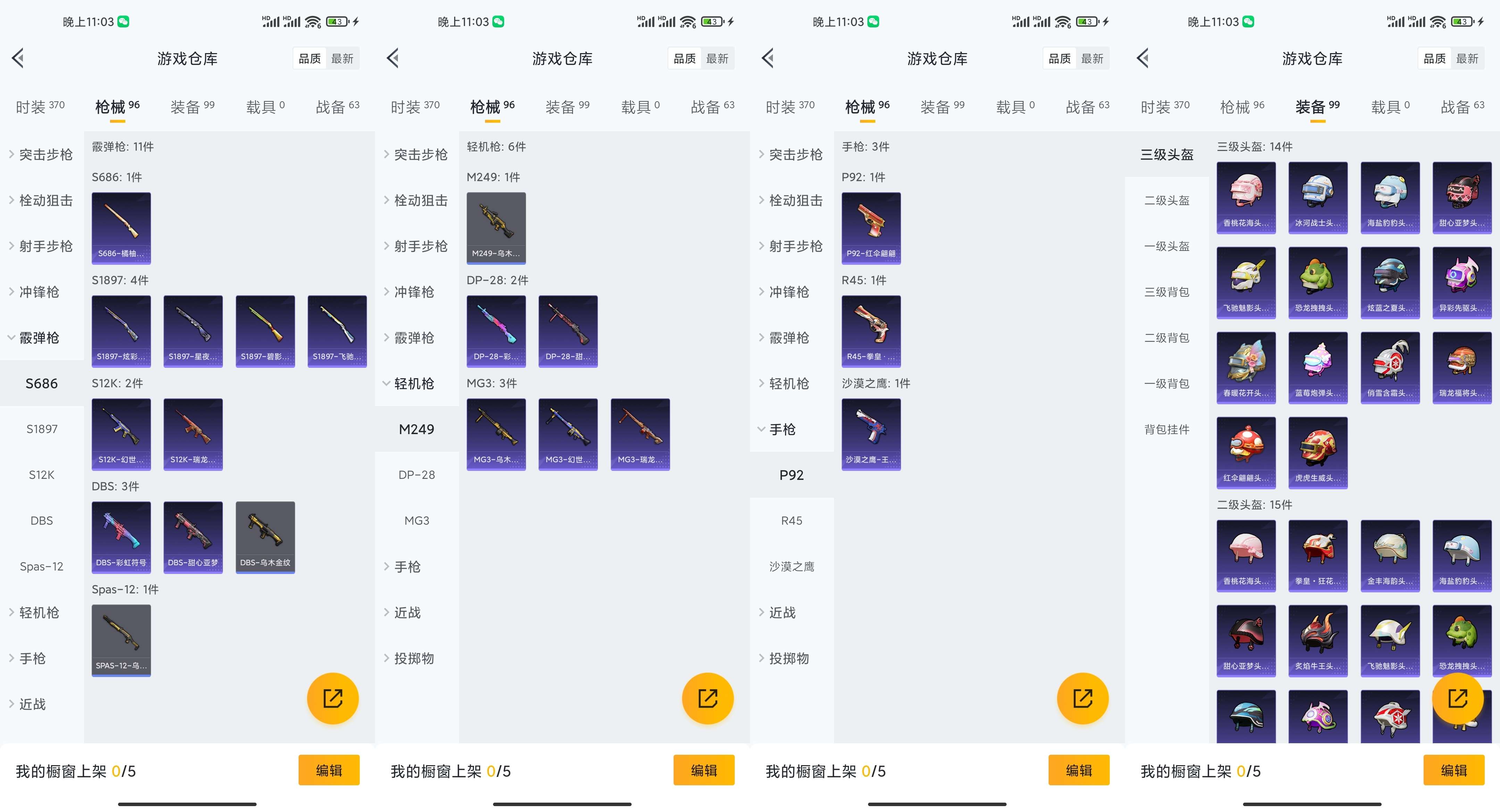 HPCMW3331259和平精英账号详情图10