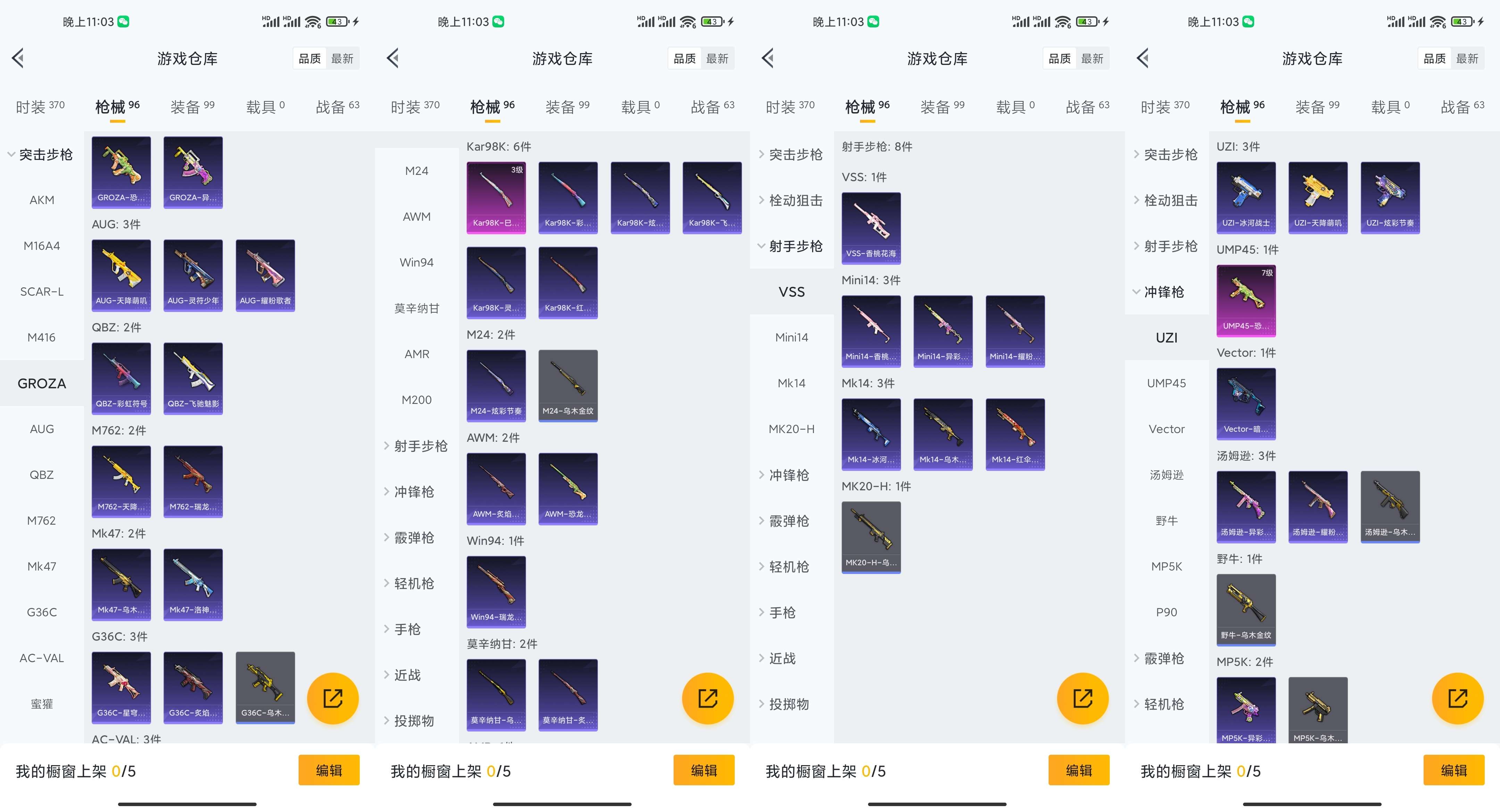 HPCMW3331259和平精英账号详情图9