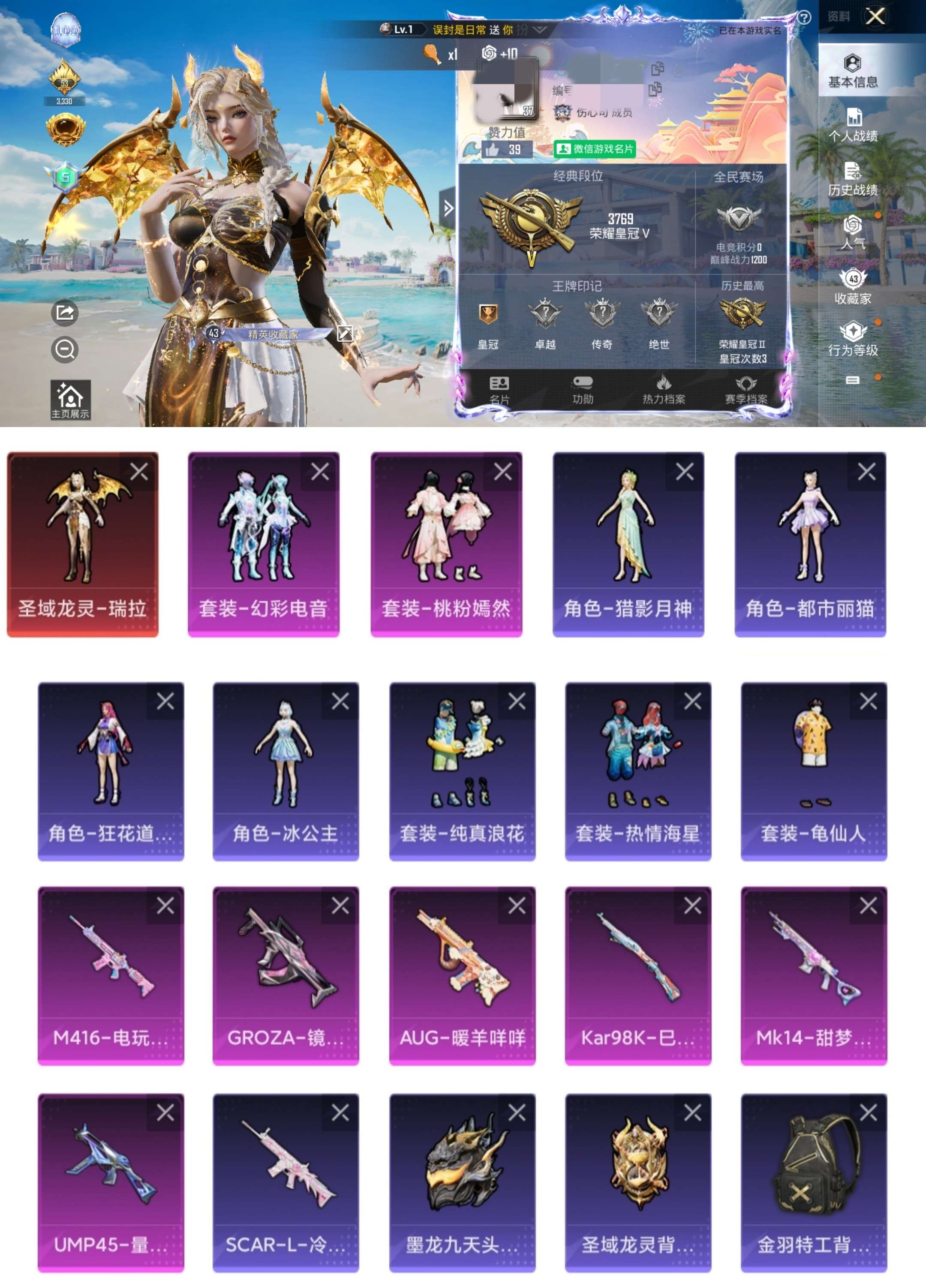 HPCMW3331264和平精英账号详情图2