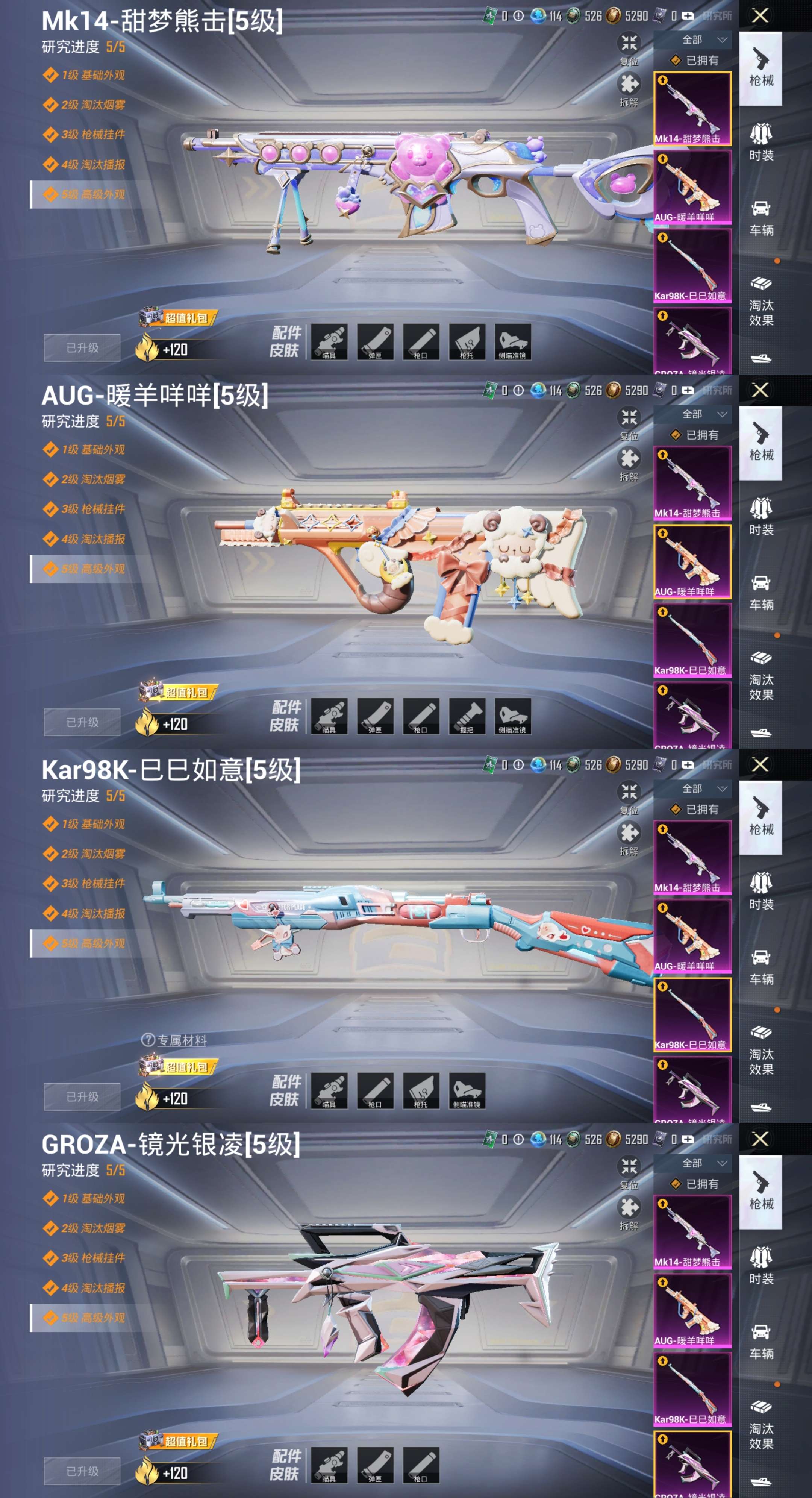 HPCMW3331264和平精英账号详情图6
