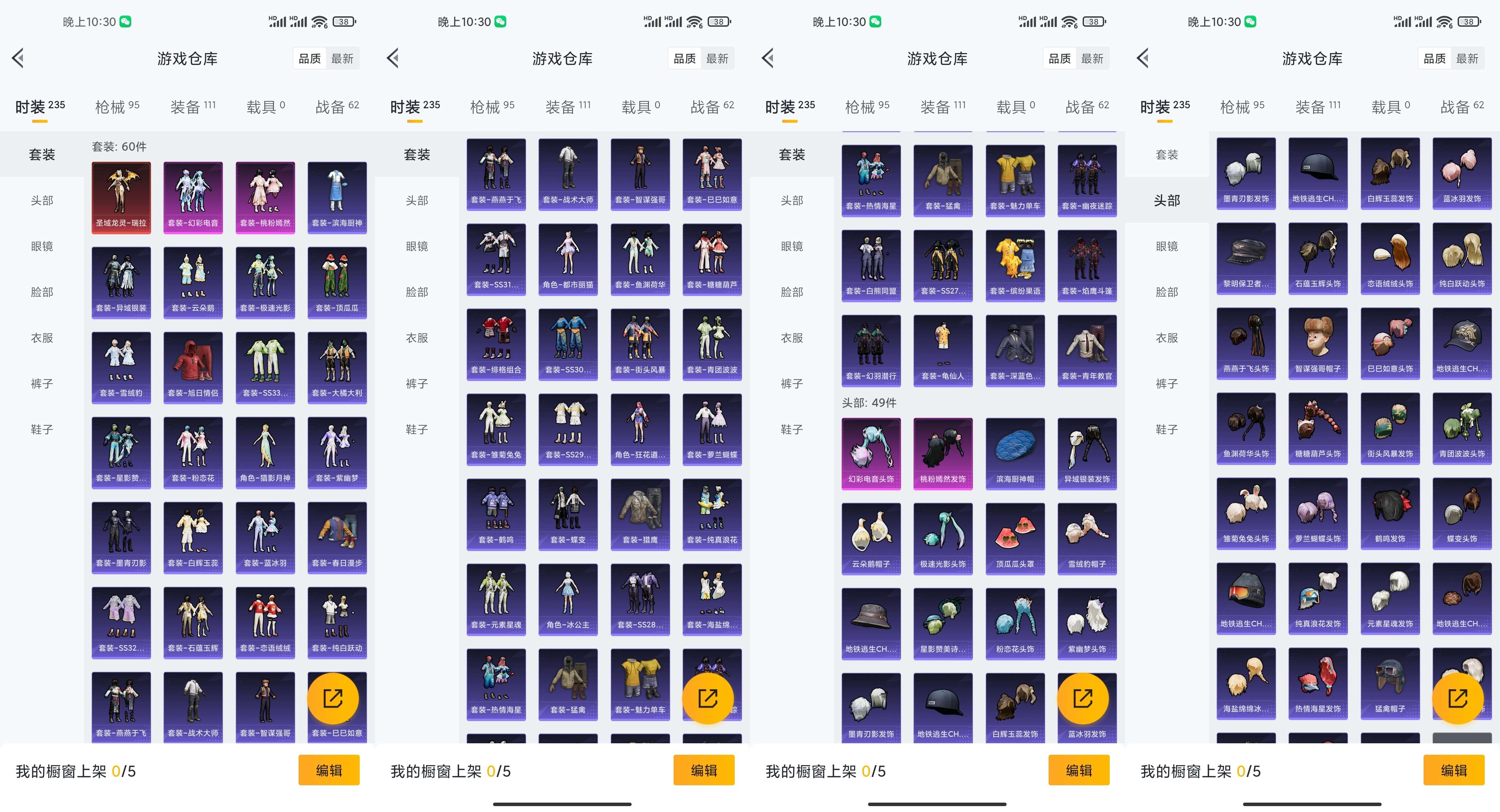 HPCMW3331264和平精英账号详情图8