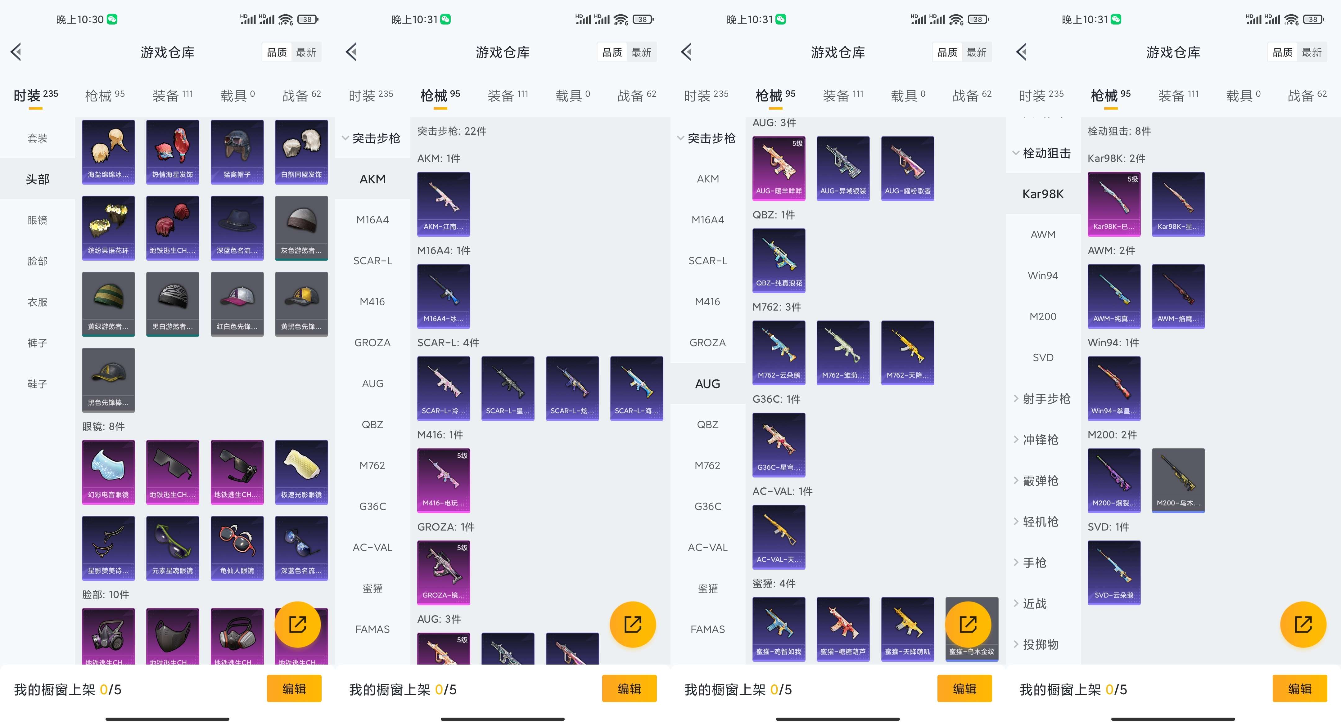 HPCMW3331264和平精英账号详情图9